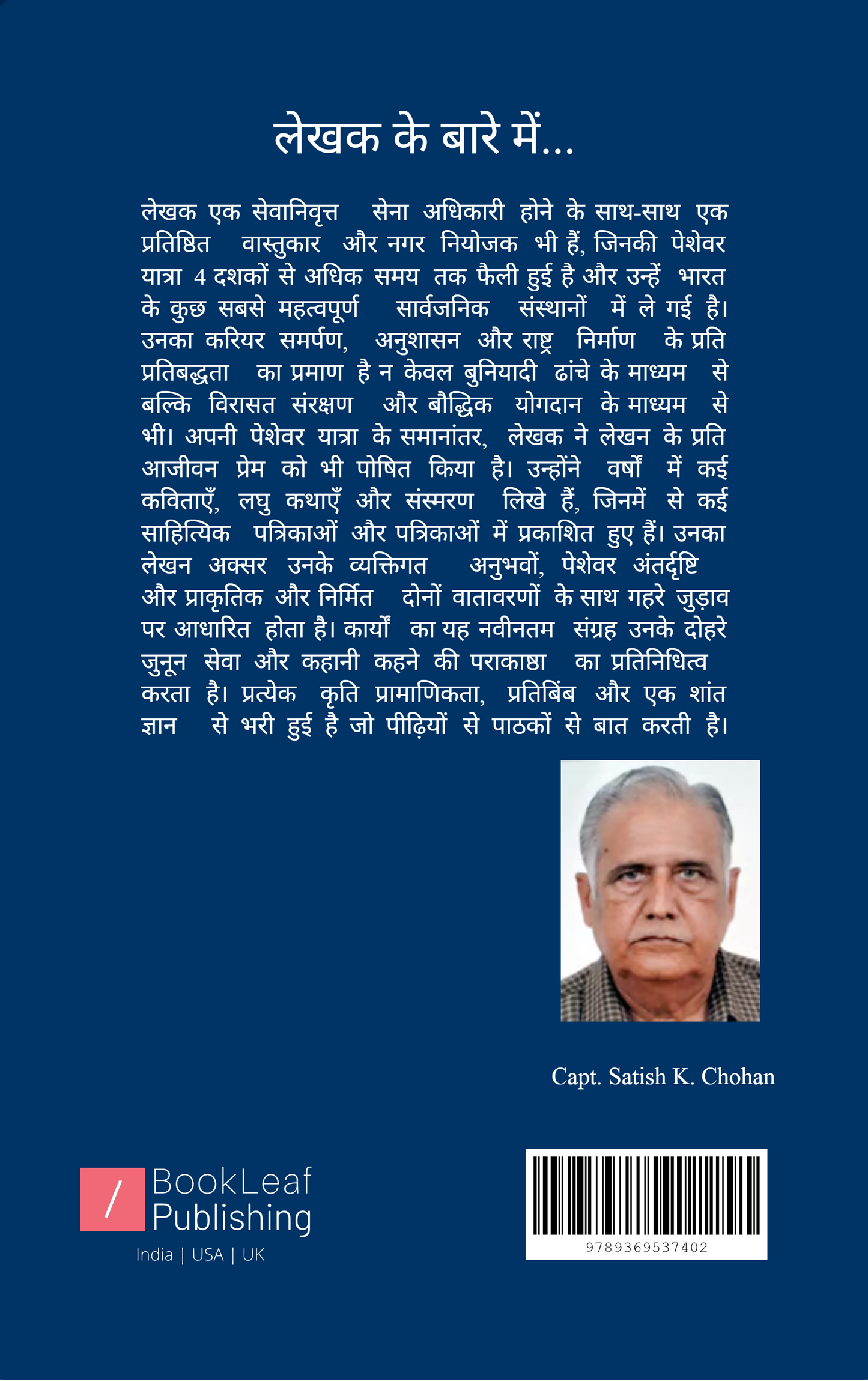 विचारों की धारा