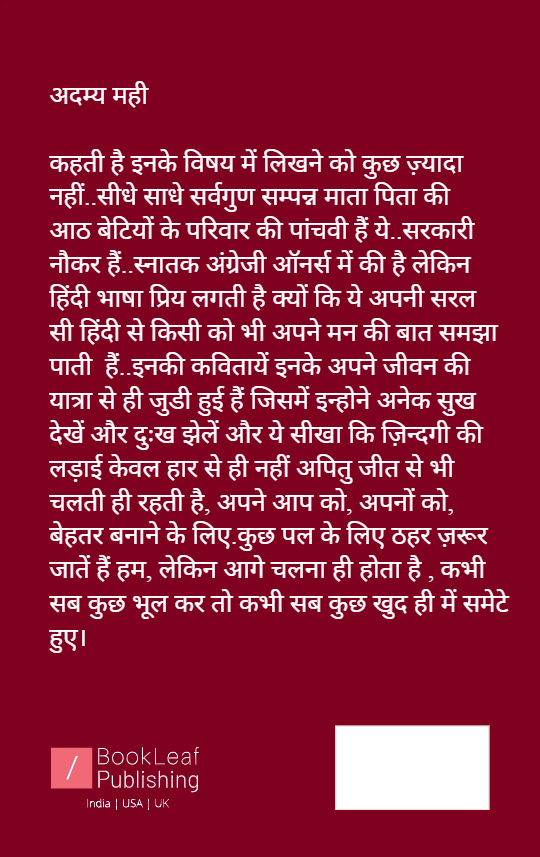 एहसास मेरे