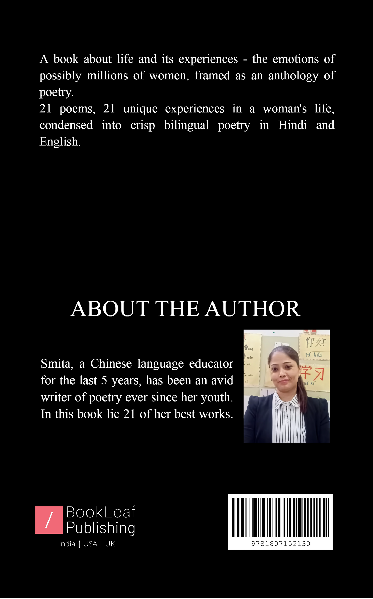 मेरी Rachna