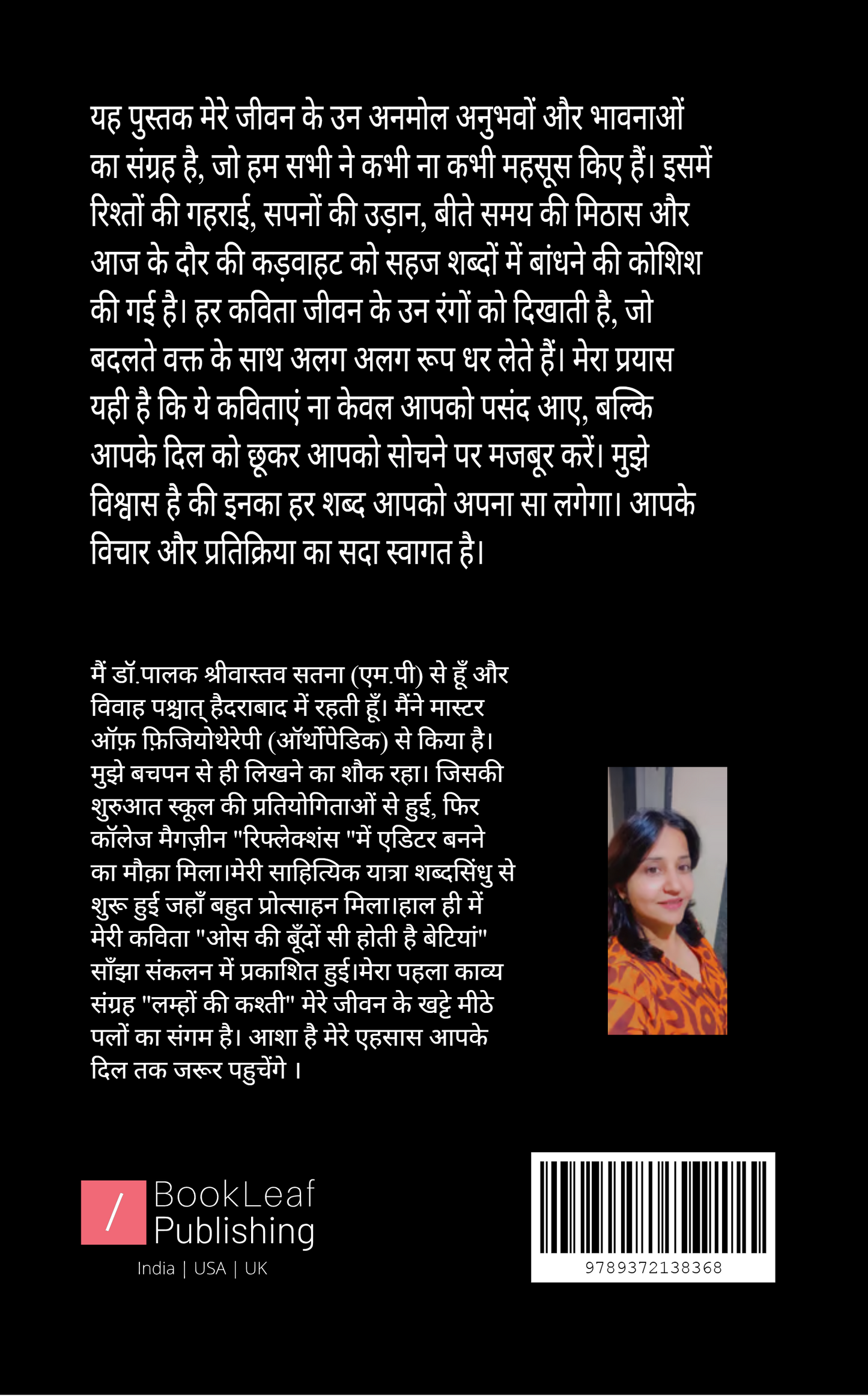 लम्हों की कश्ती