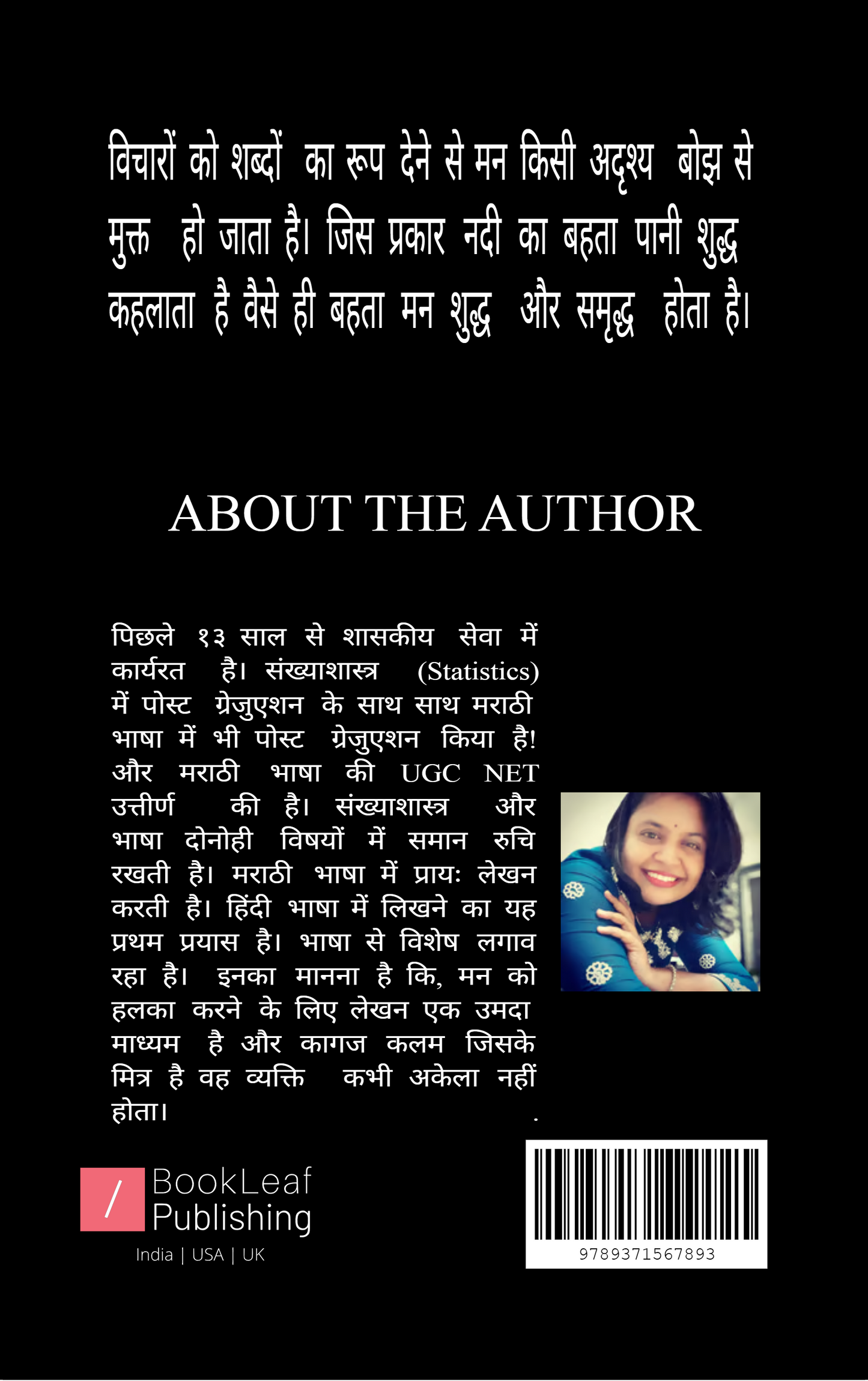 प्रितचिंतन