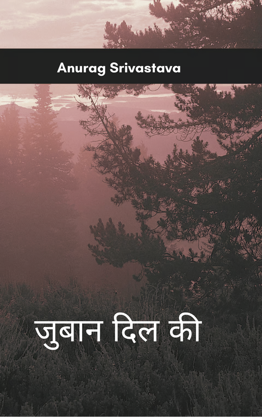 जुबान दिल की