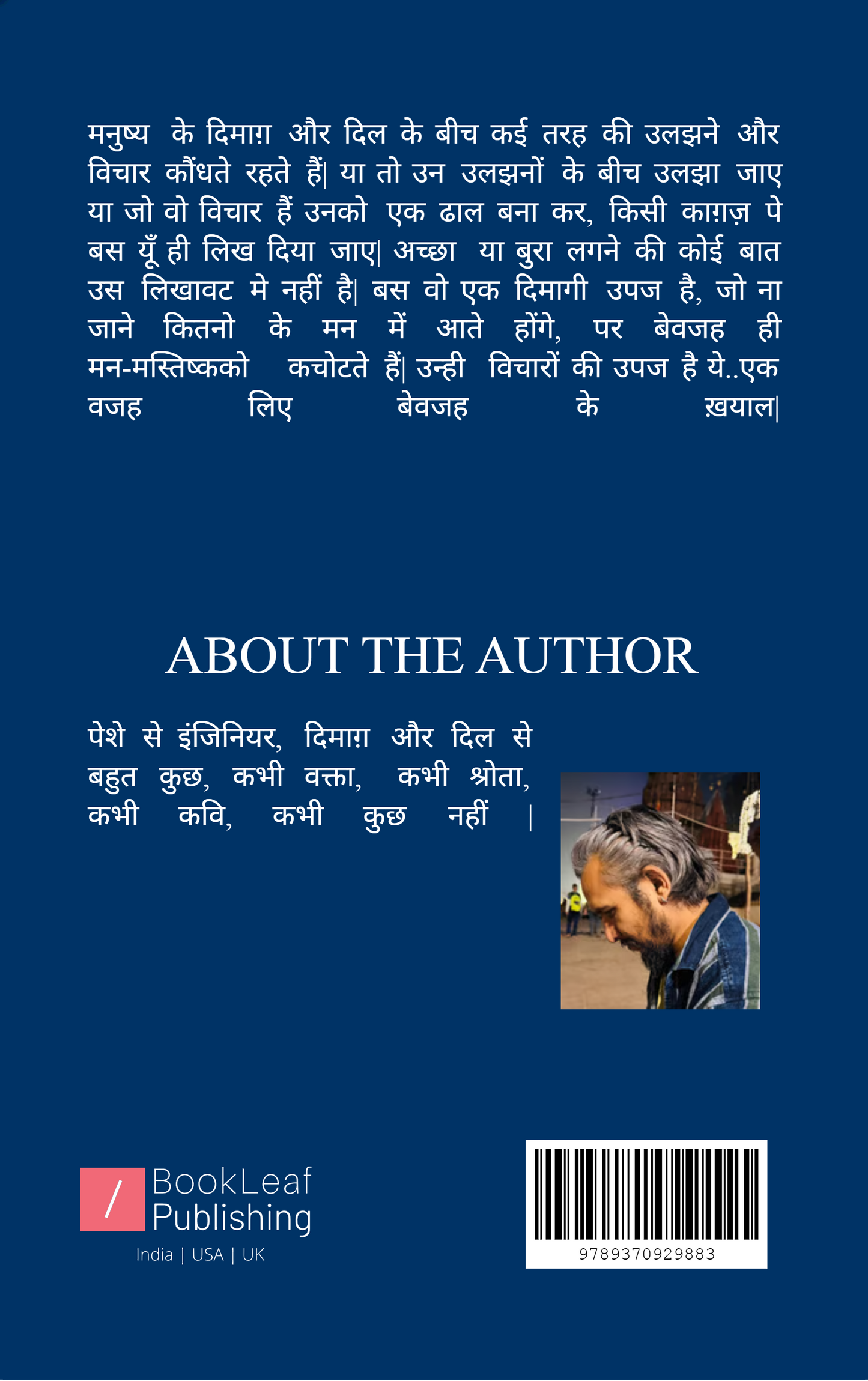 कुछ लिख कर देखते हैं