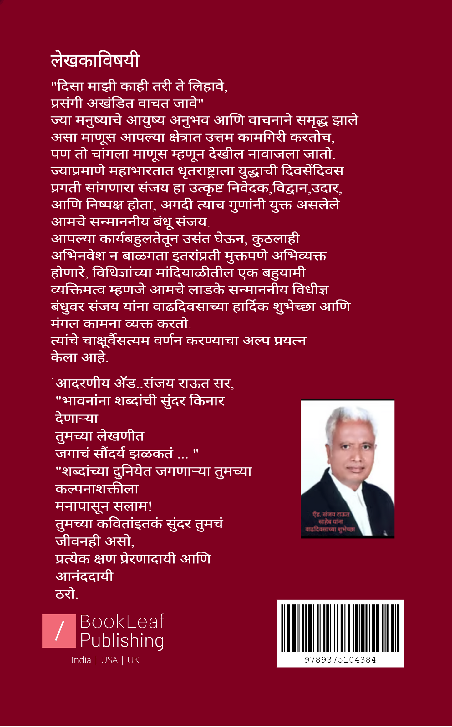 शाकुन्तल