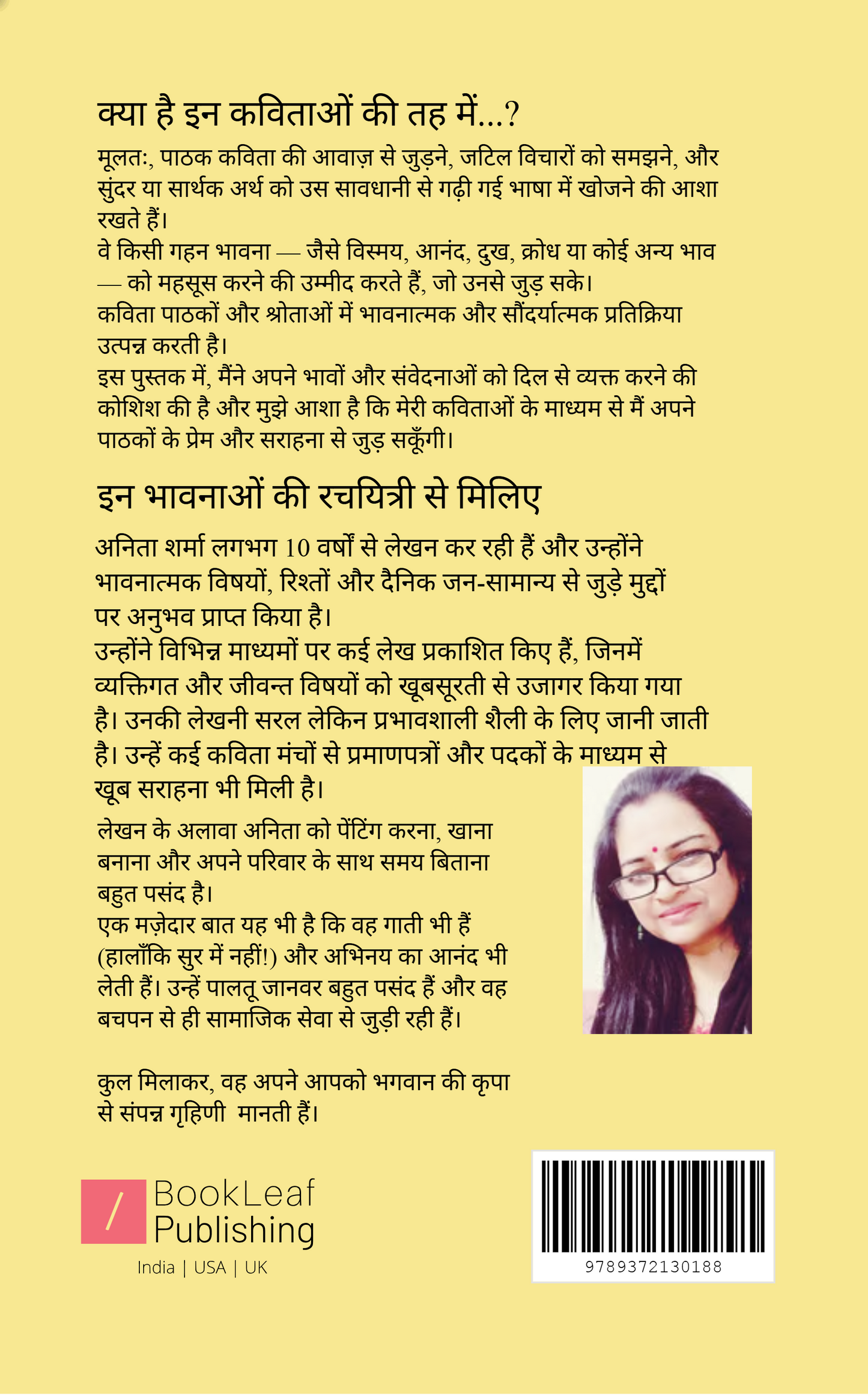 अनकही जो कह गई