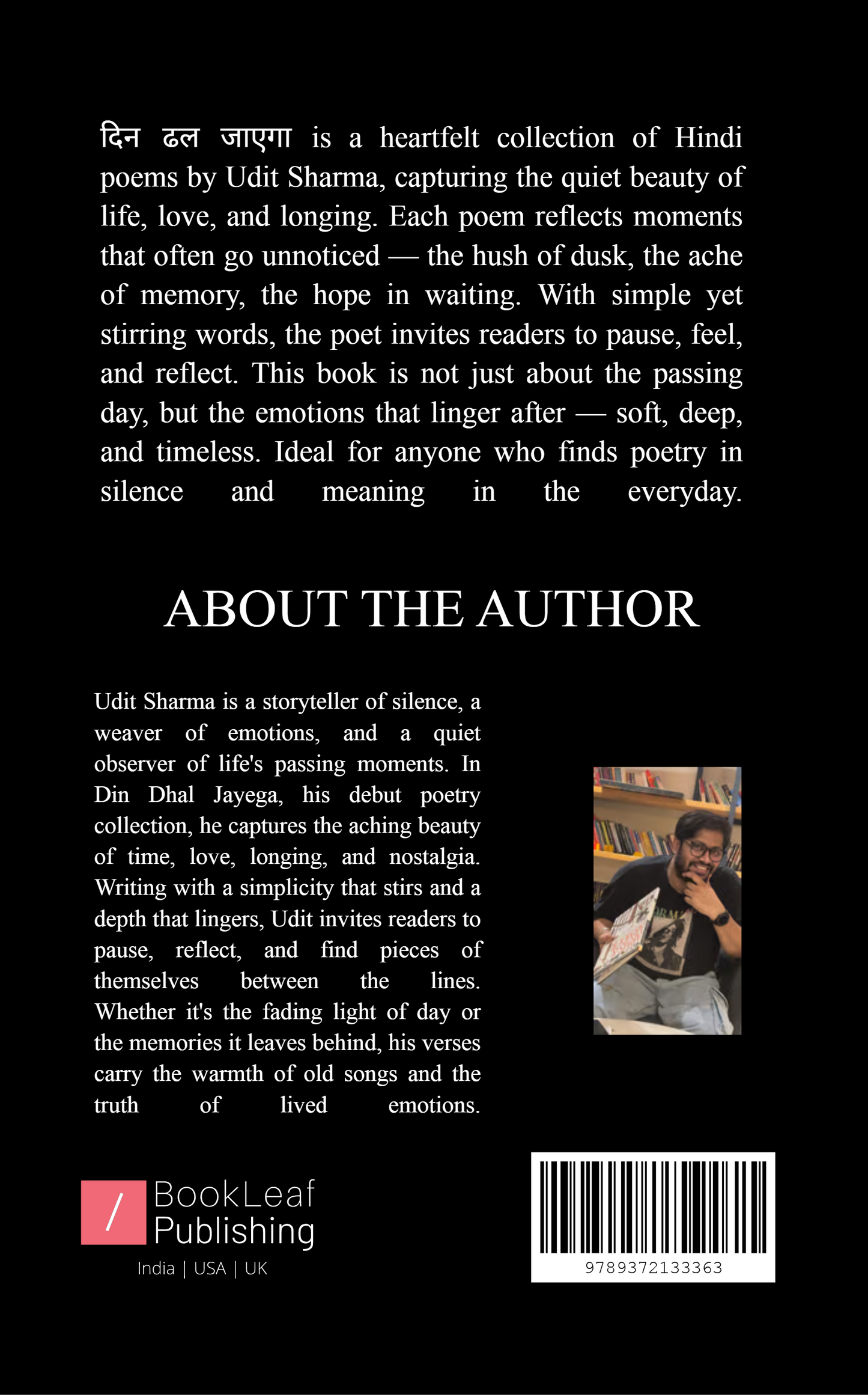 दिन ढल जाएगा