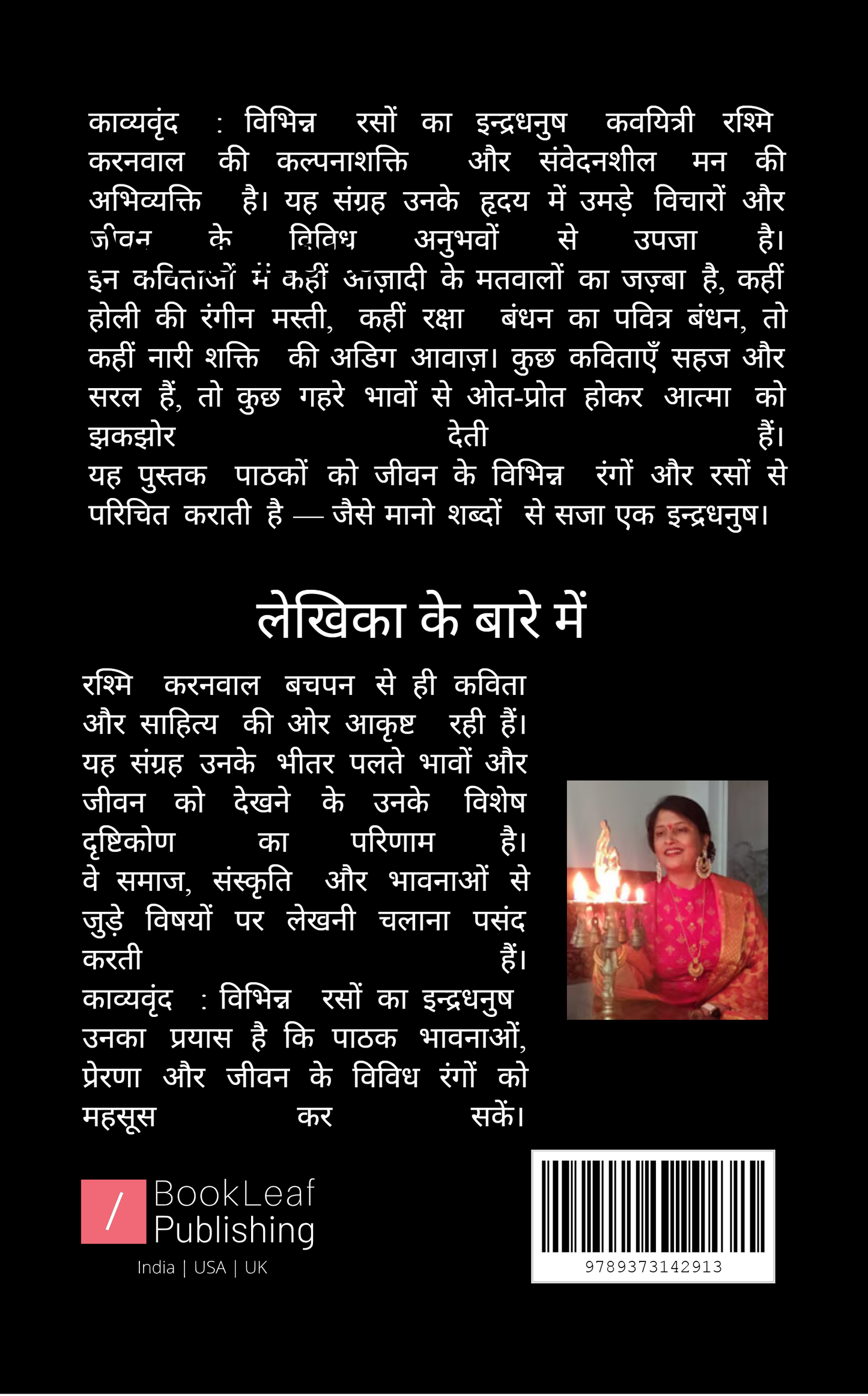 काव्यवृंद