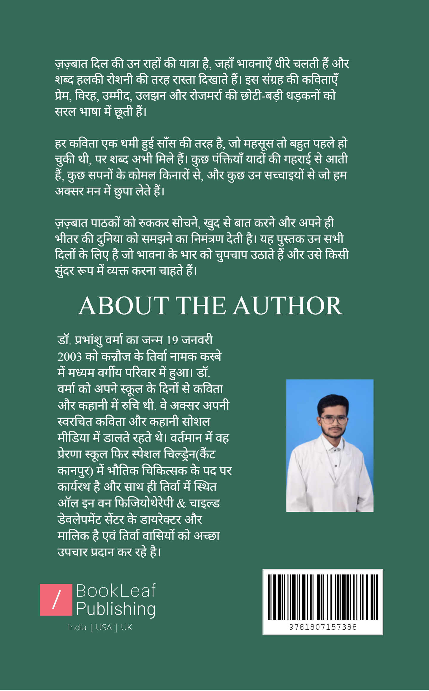 जज़्बात