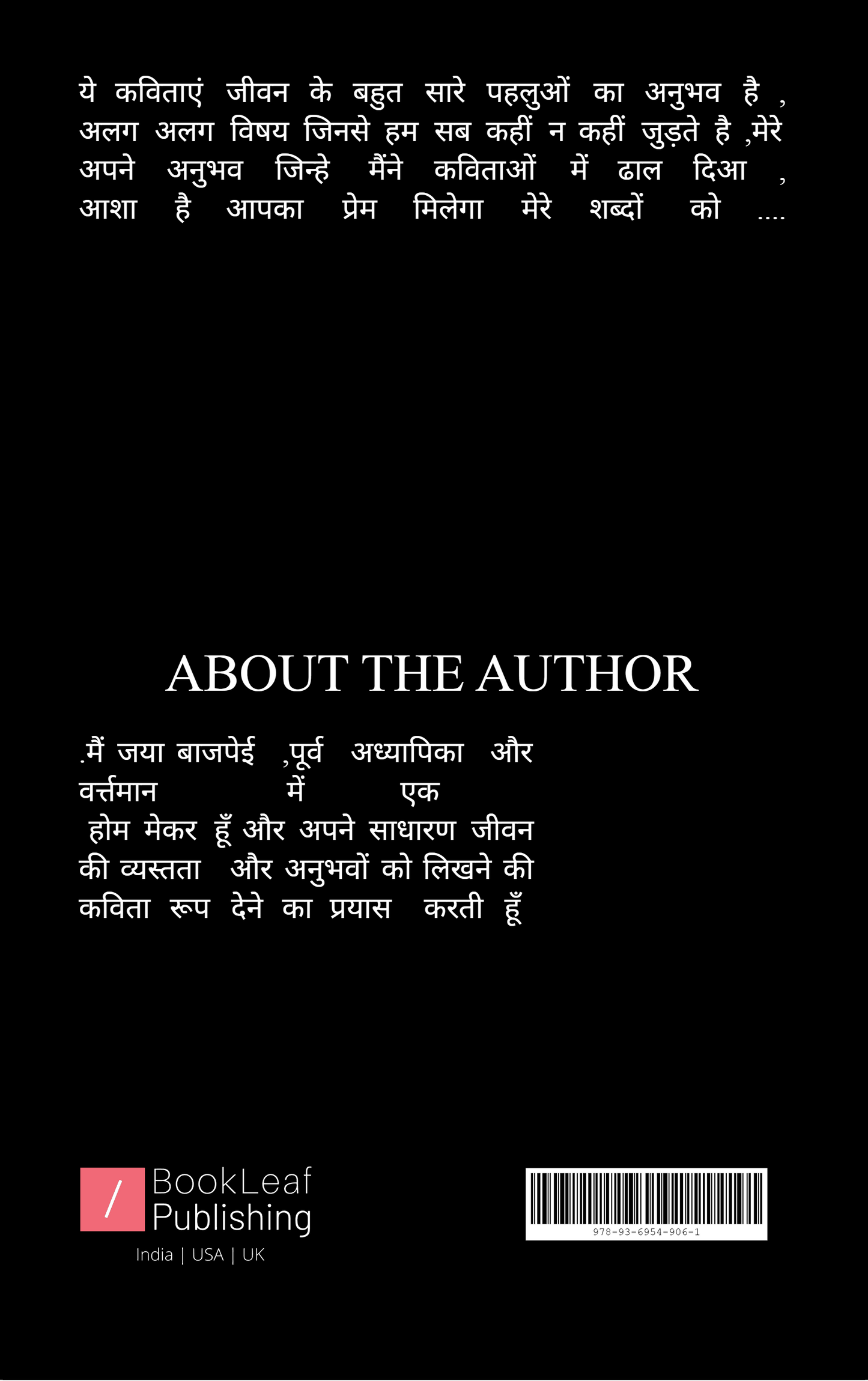 मन की महफ़िल