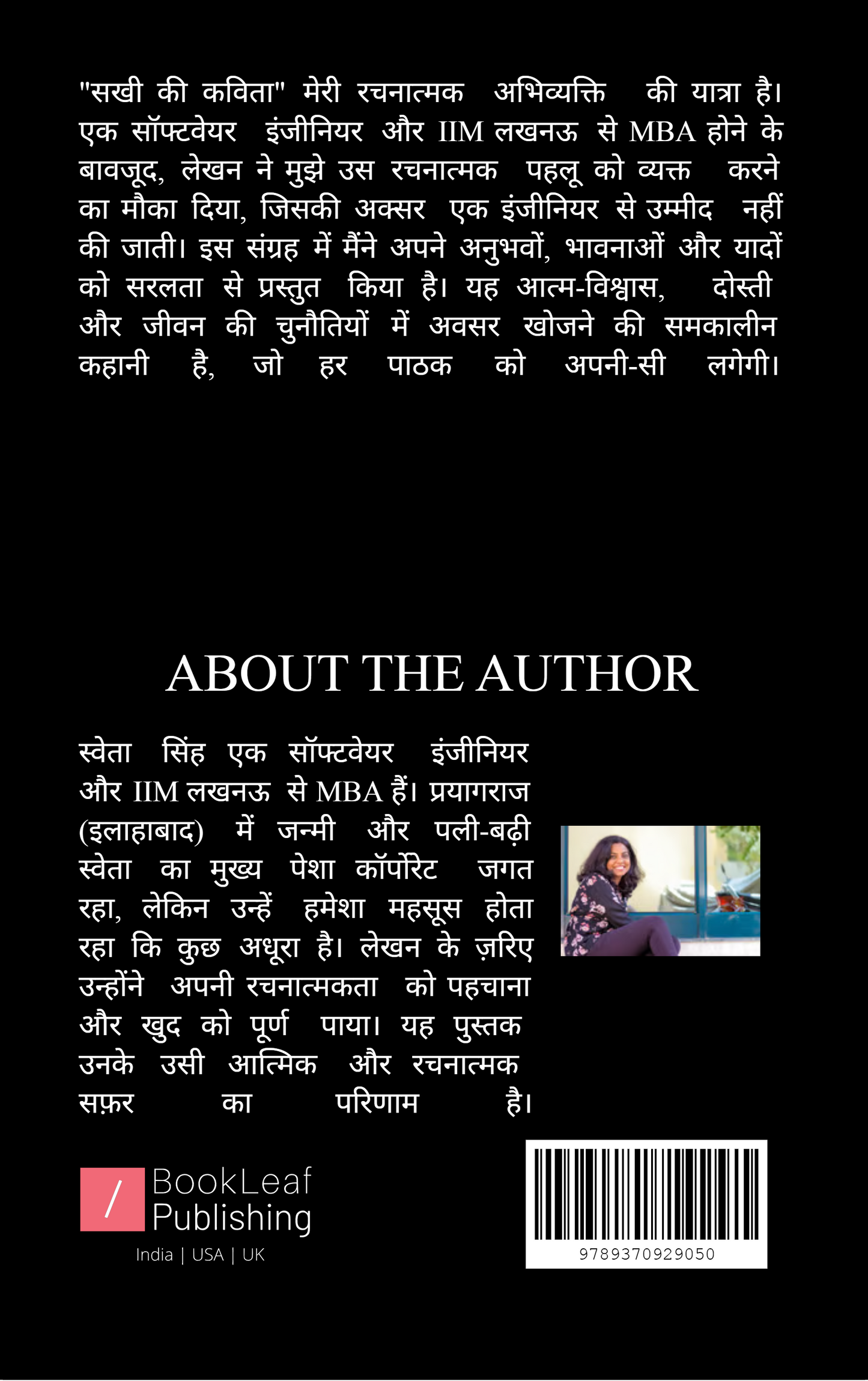 सखी की कविता