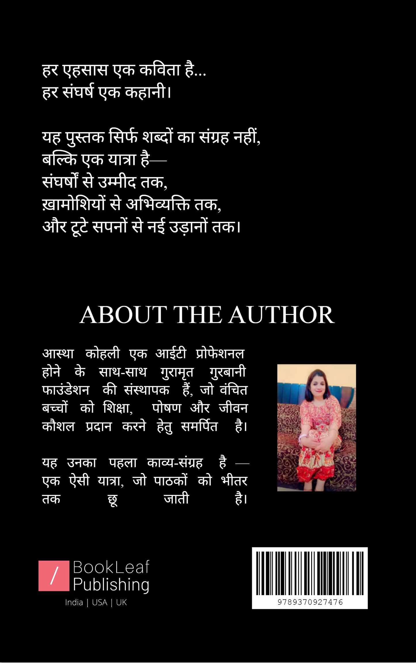 अद्विजा