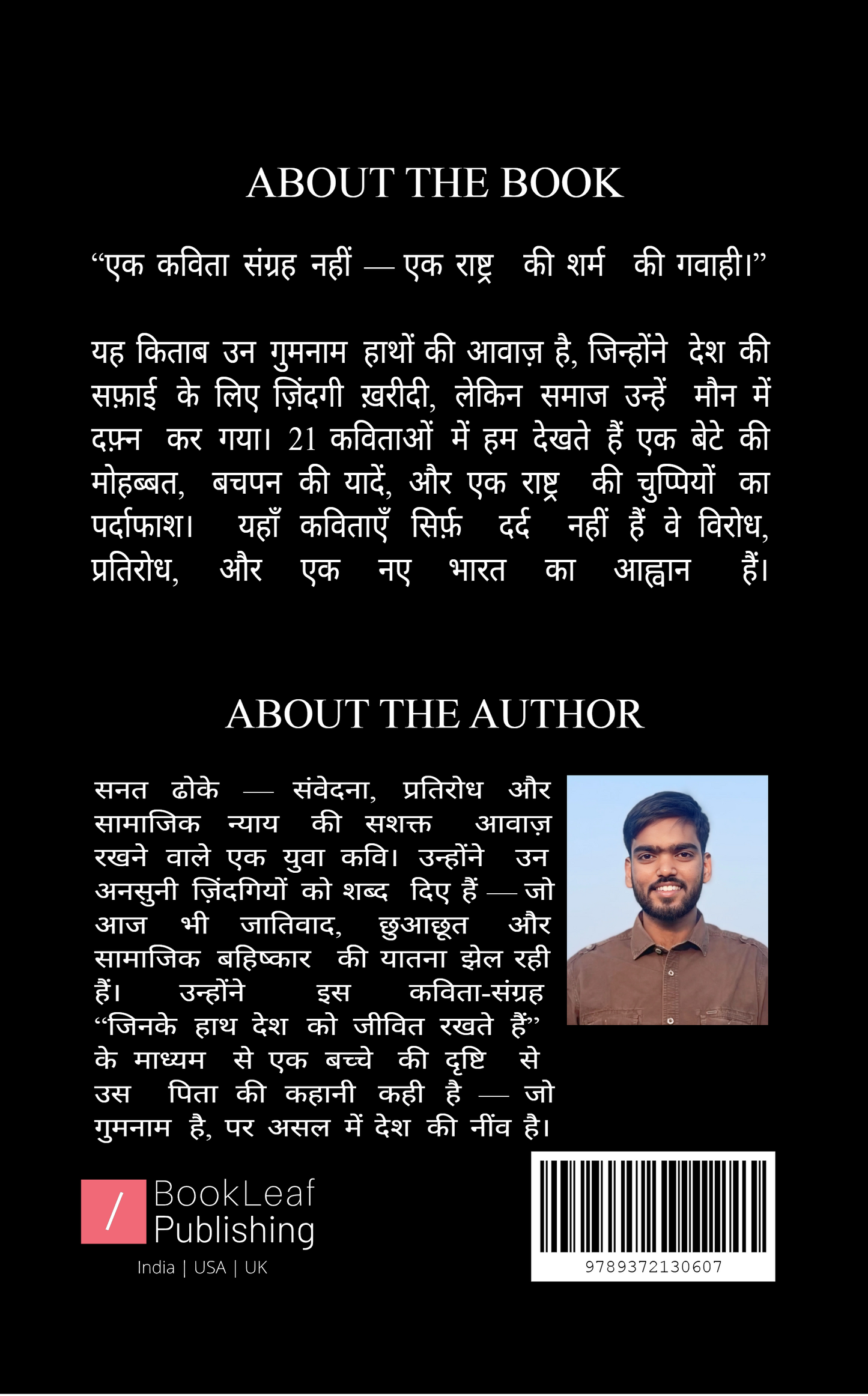 जिनके हाथ देश को जीवित रखते हैं