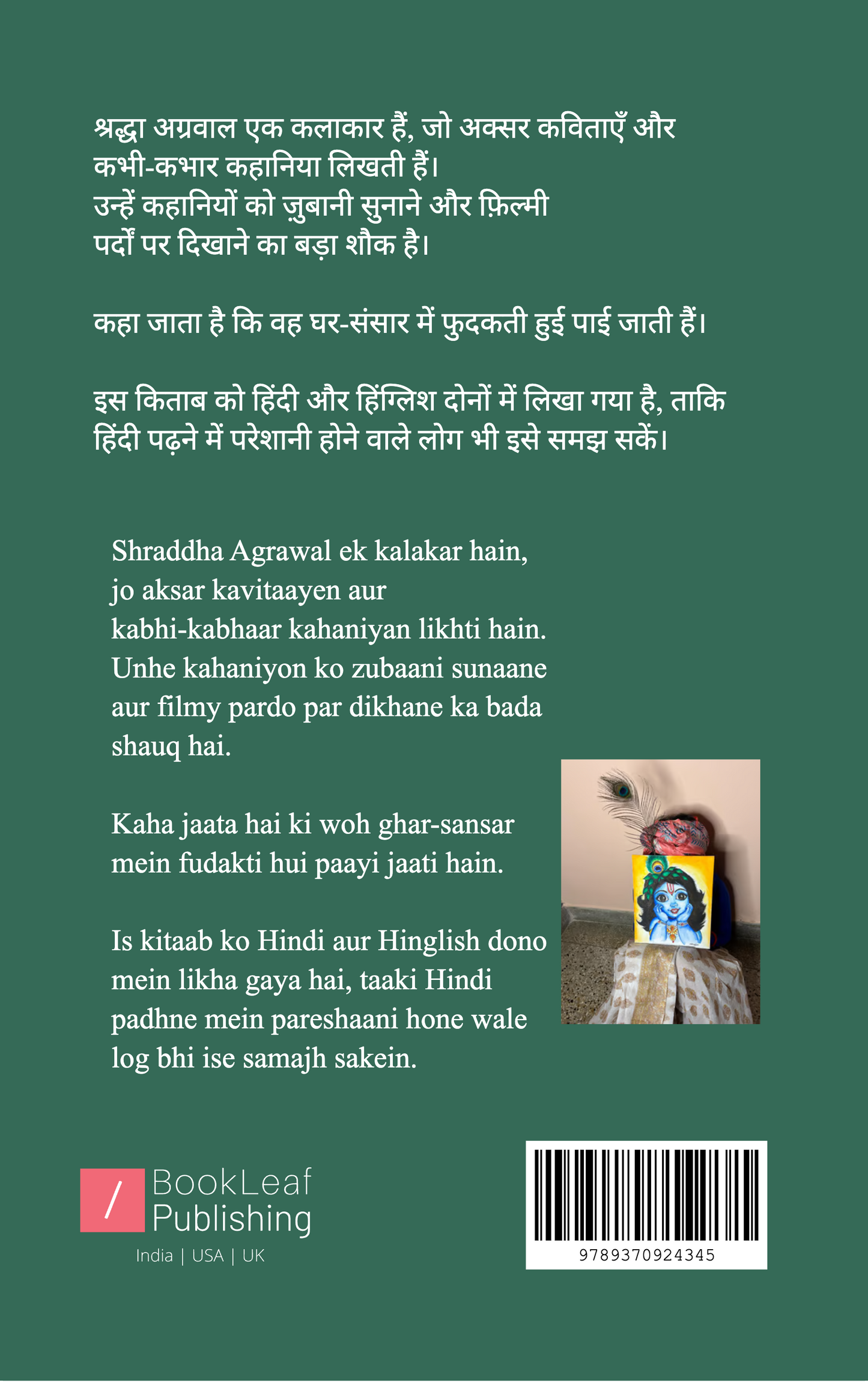 एक रूह लिए फिरता है Ek rooh liye firta hai