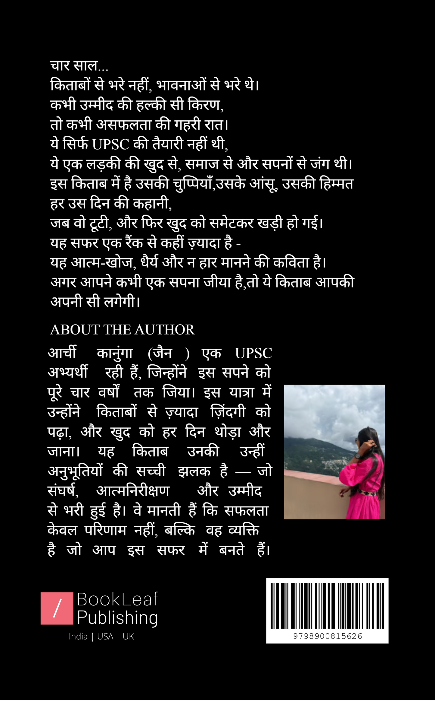 किताबों का सफ़र