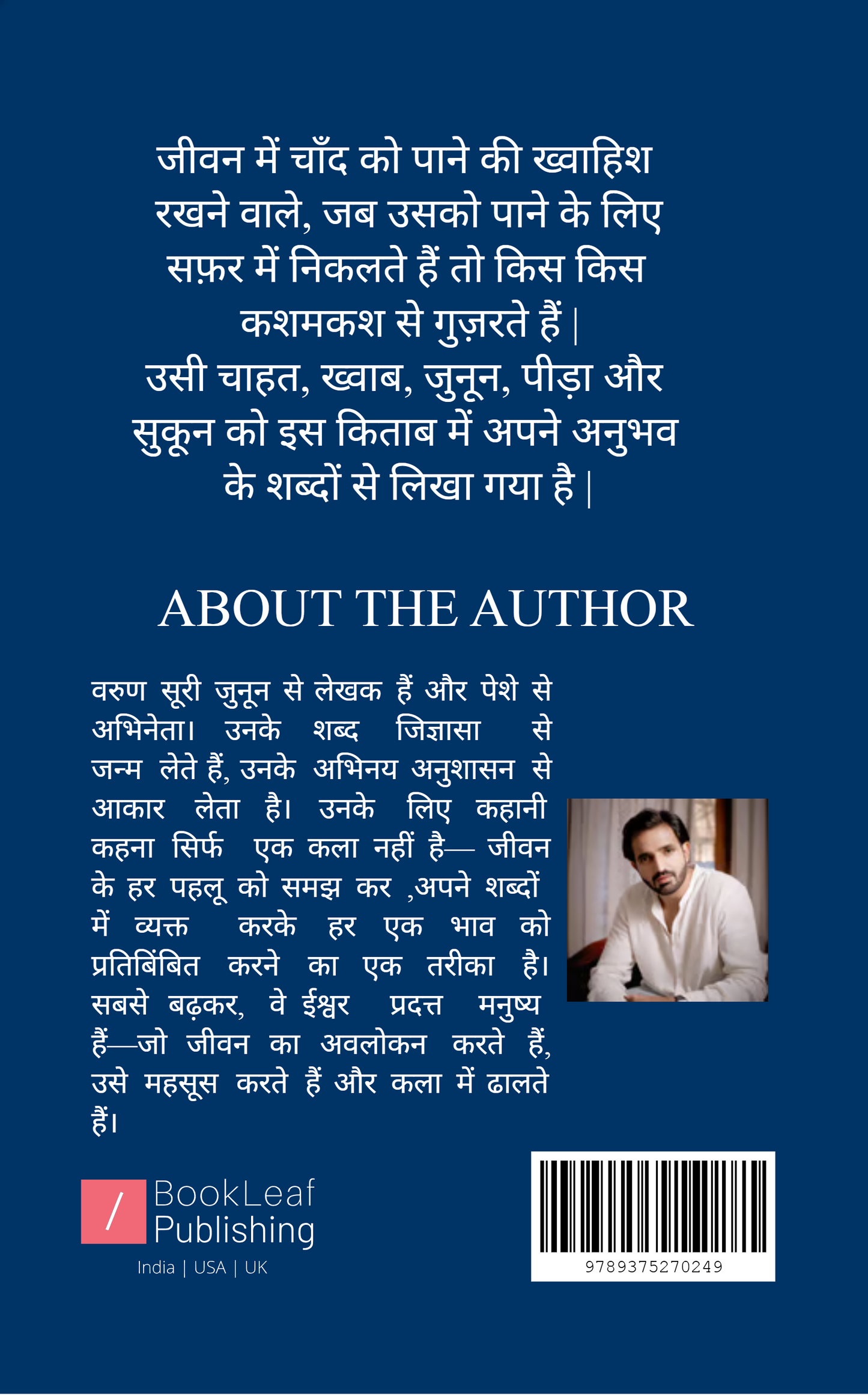 लाज़मी है Laazmi hai