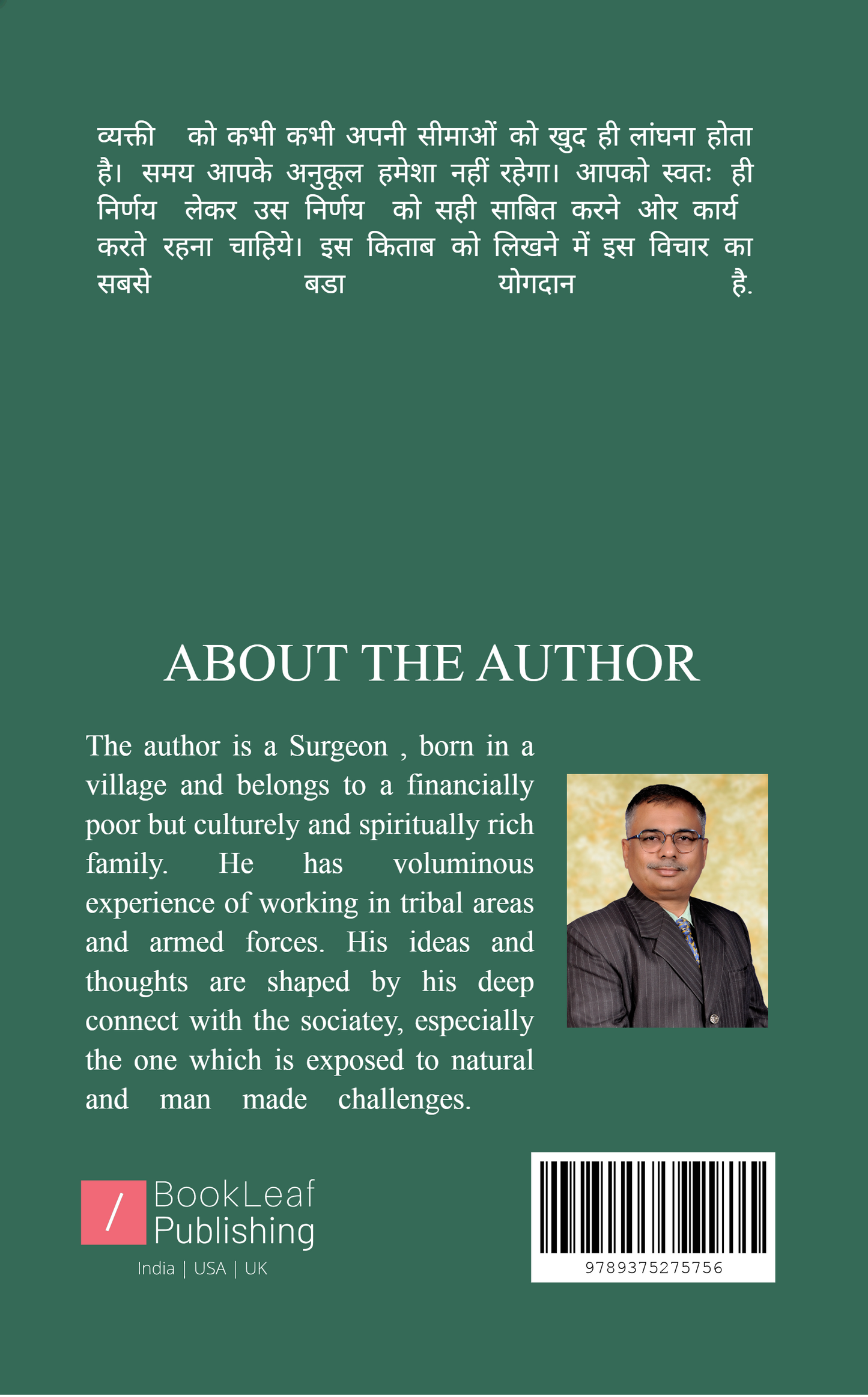 जिंदगी मेरी नजर से