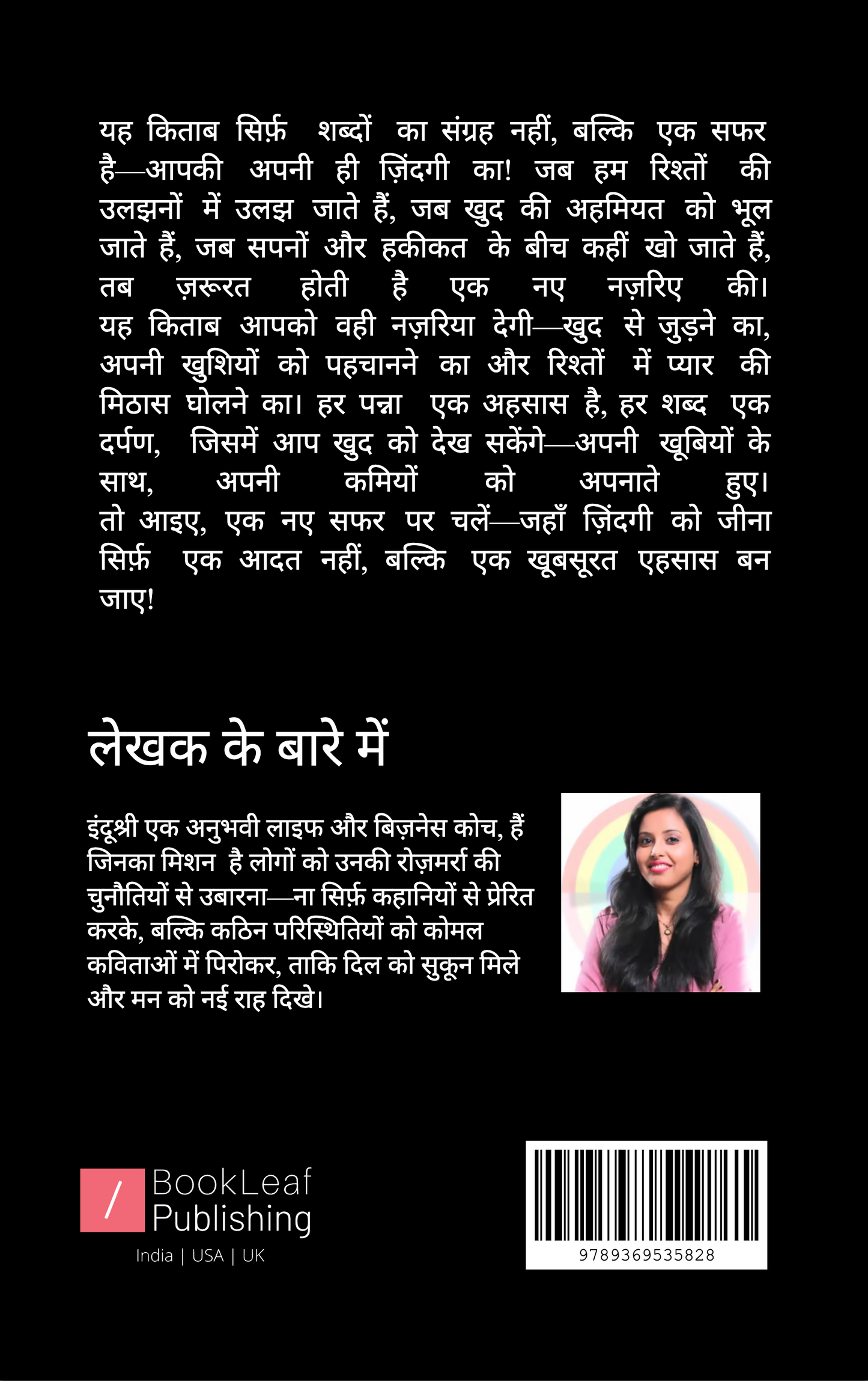 हम, तुम और ये जिंदगी