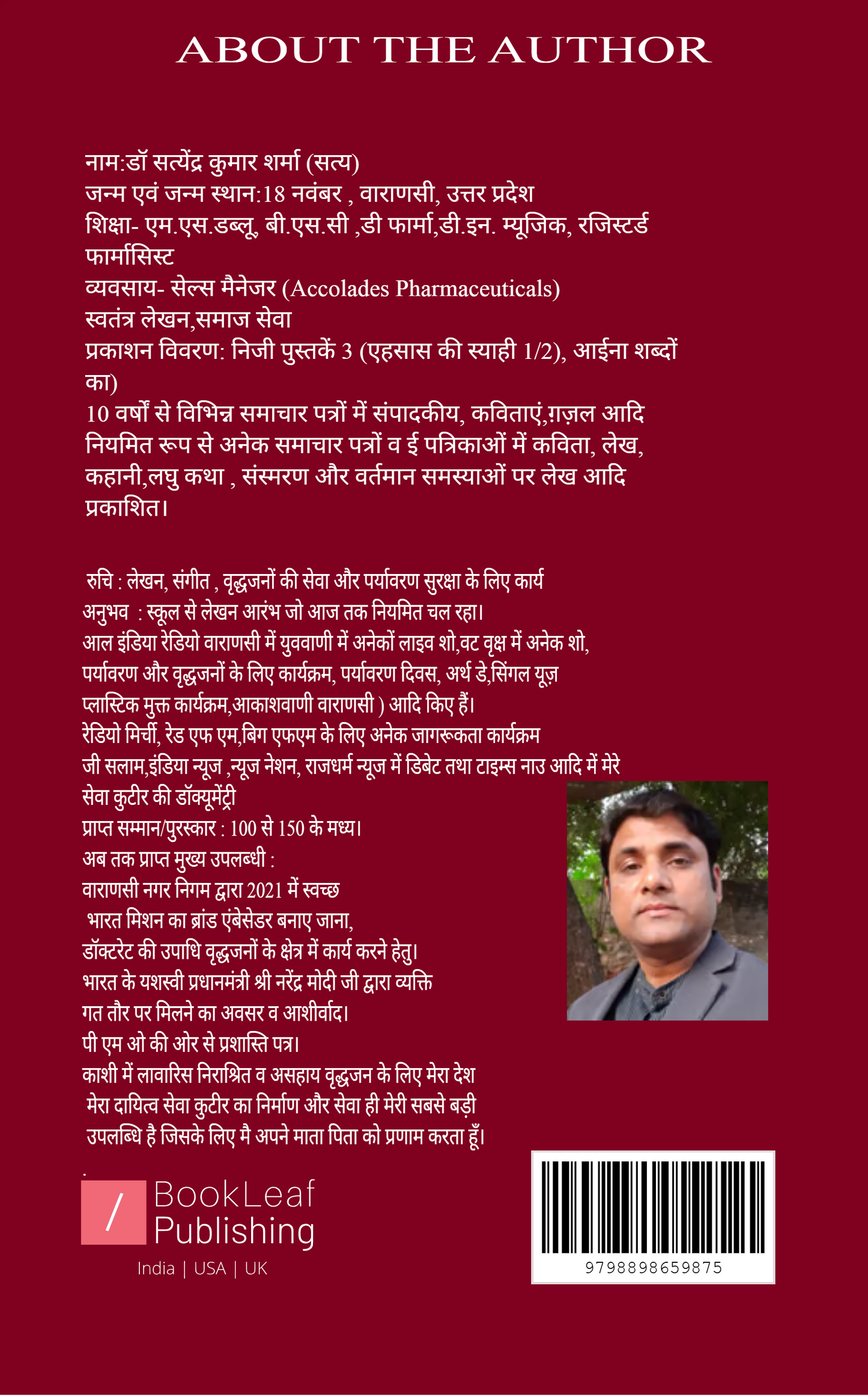 मेरे जज़्बात