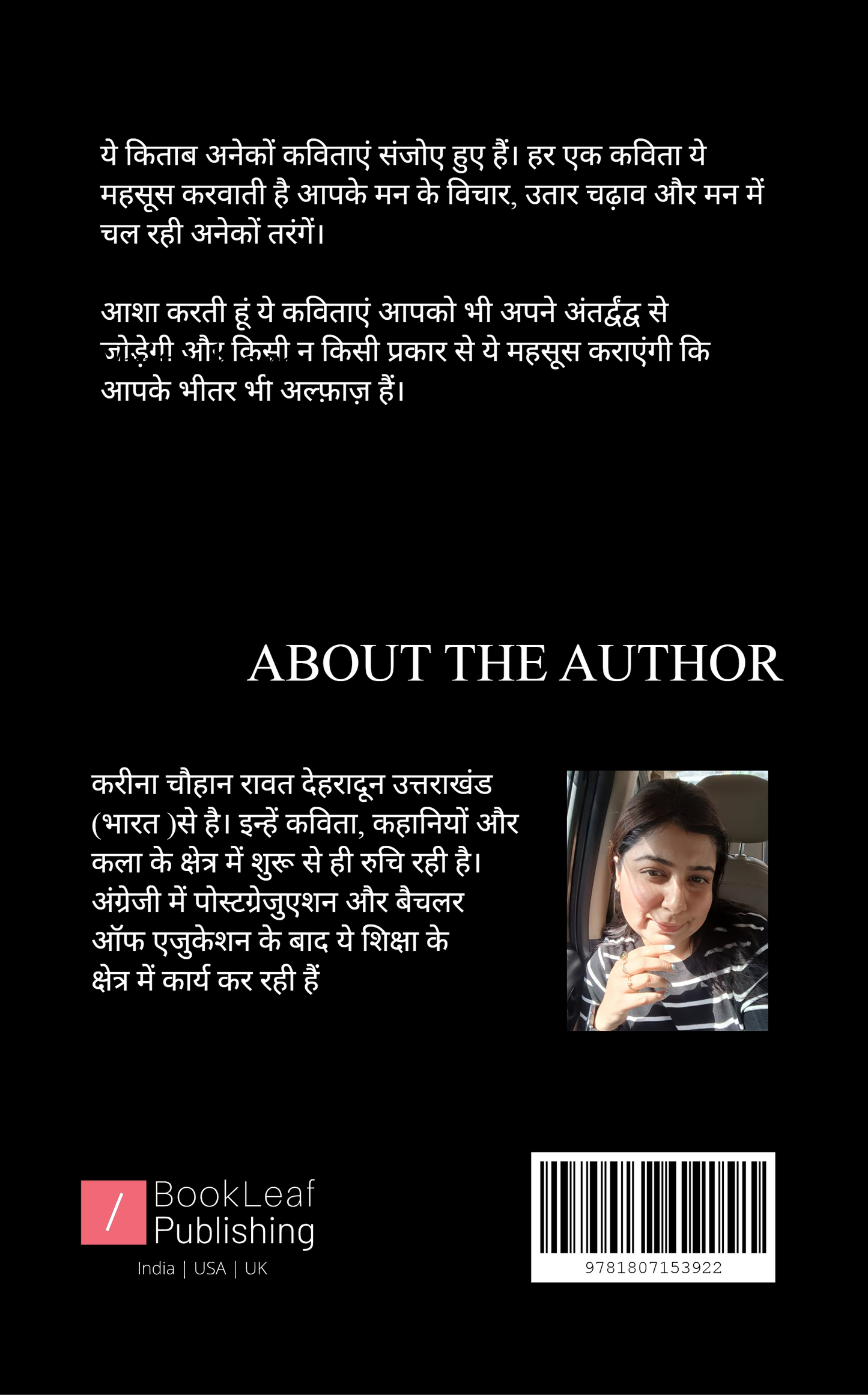 कुछ अल्फ़ाज़ मेरे