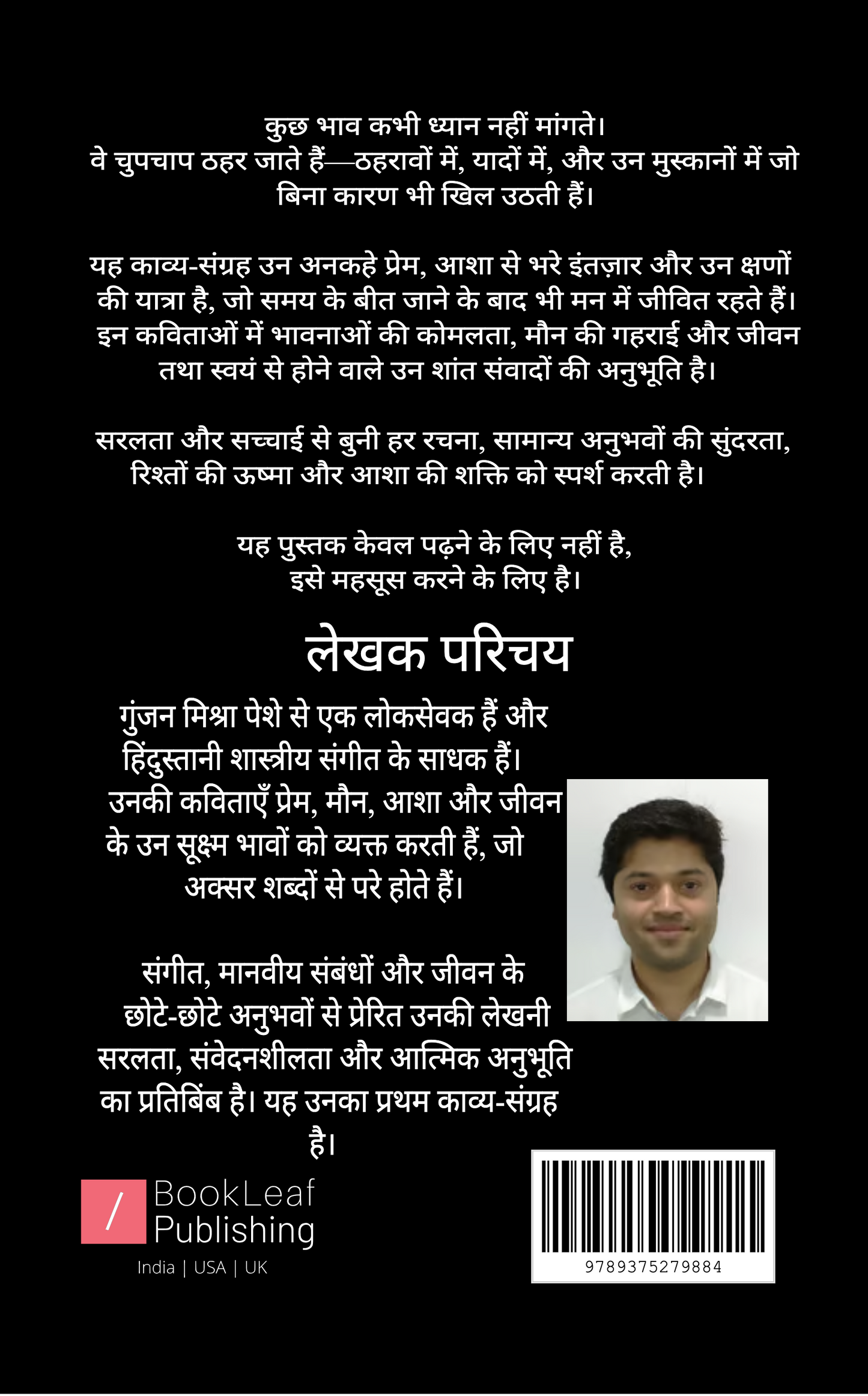 वो मुस्कुराहटें