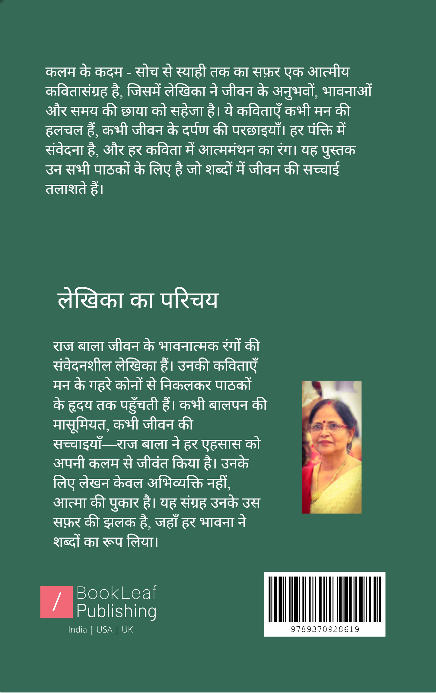 कलम के कदम