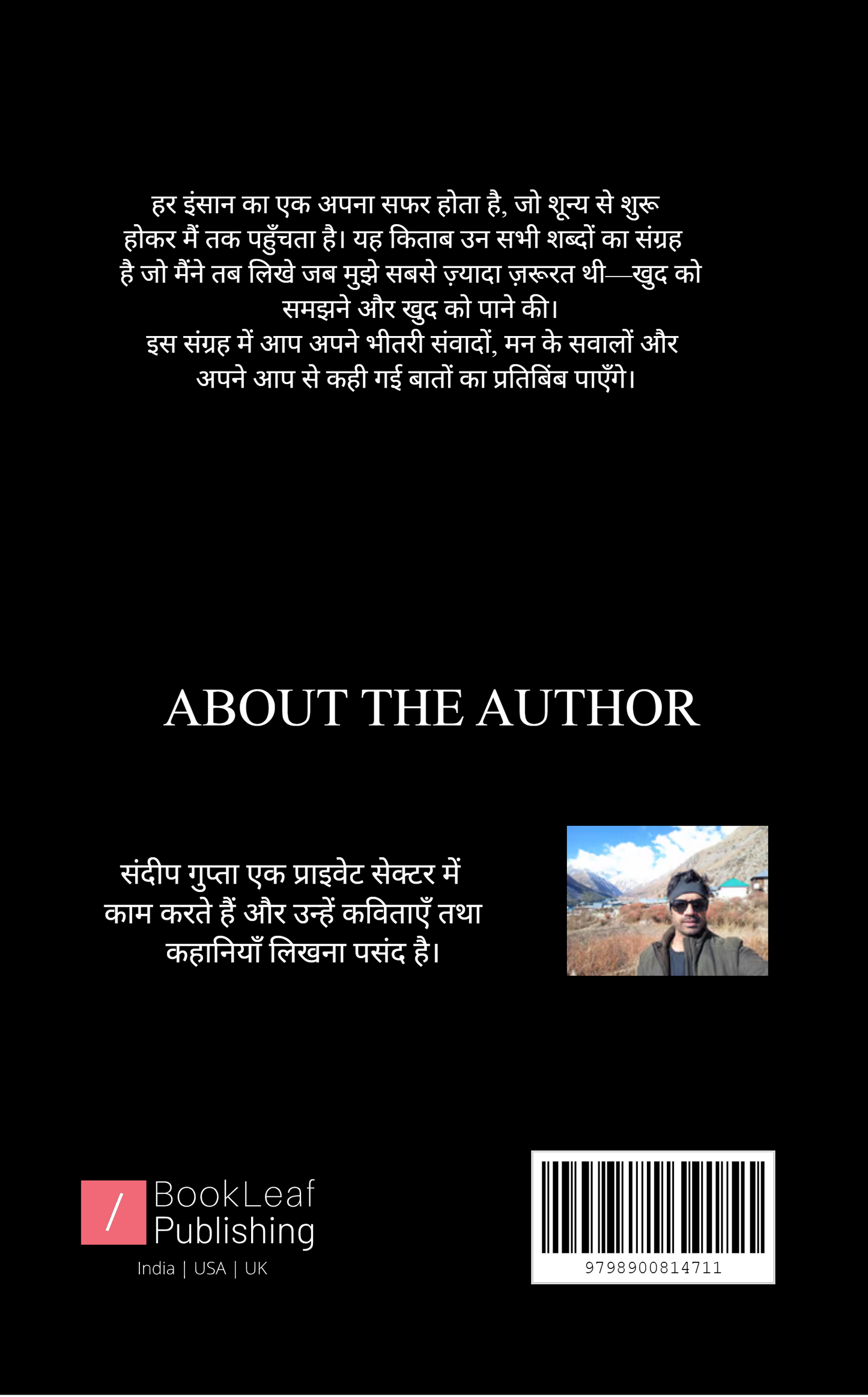 शून्य से मैं तक