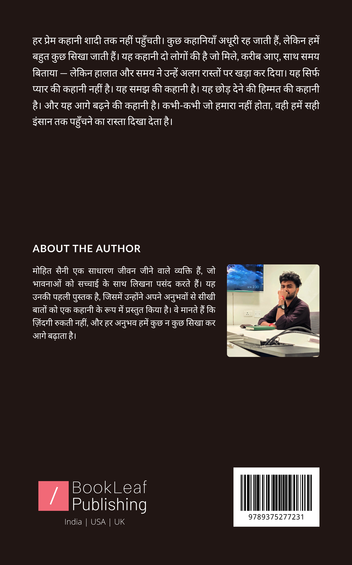 Noor — गलत वक़्त की सही मोहब्बत