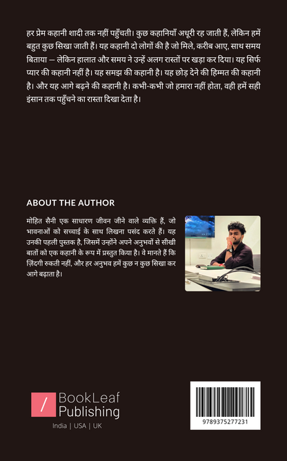 Noor — गलत वक़्त की सही मोहब्बत