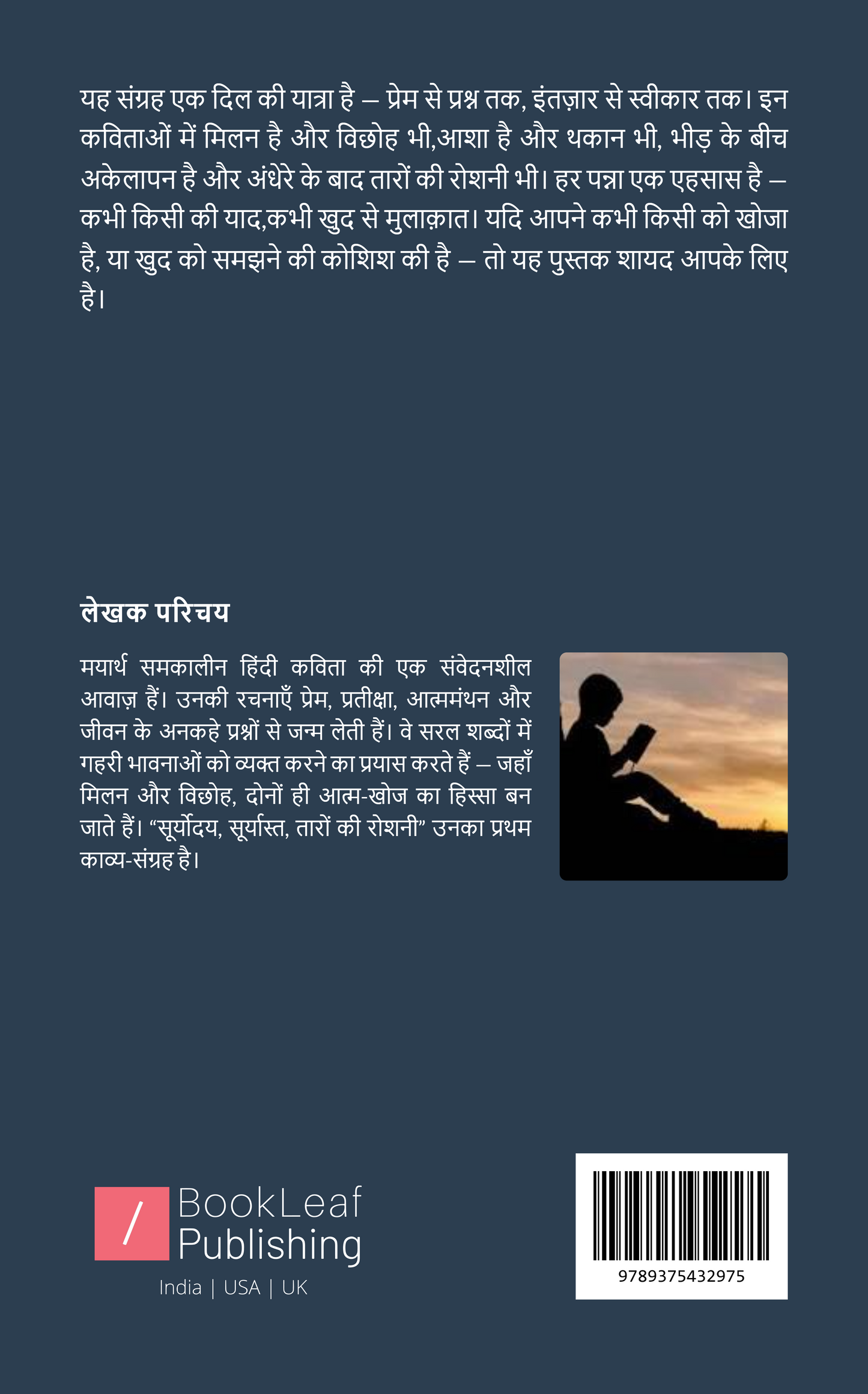 Suryoday, Suryast, Taron ki Roshni