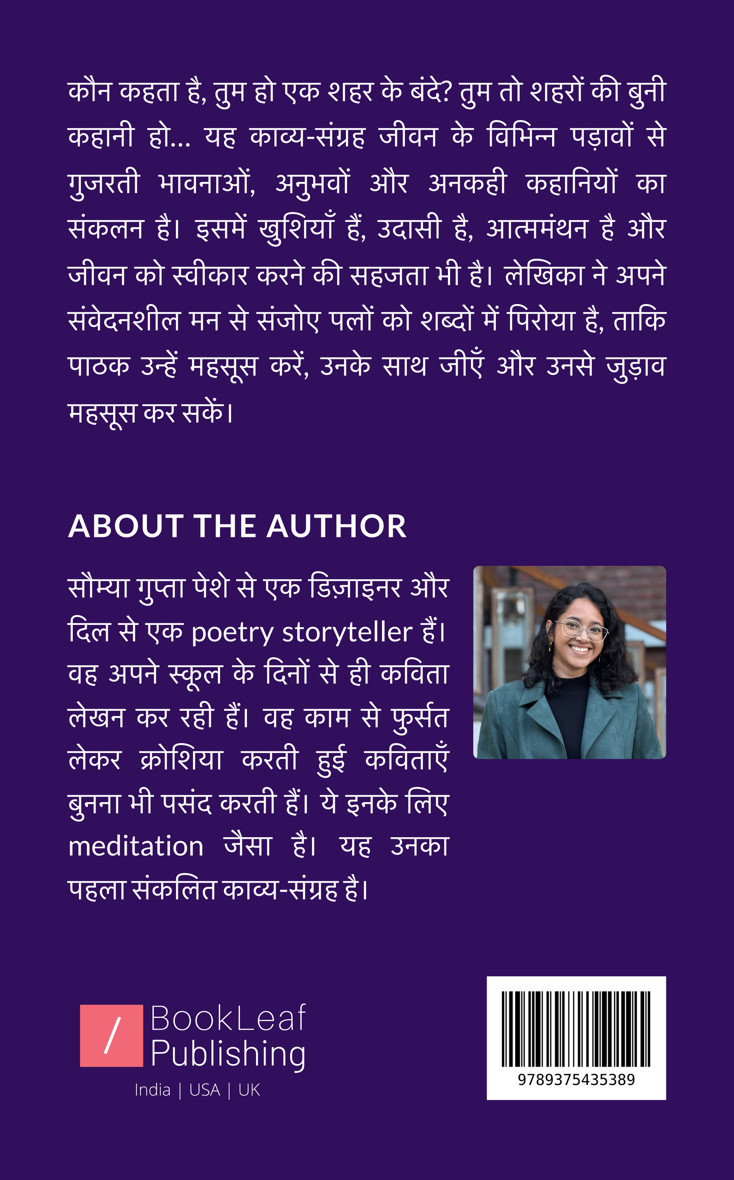 कुछ बातें, कुछ यादें।