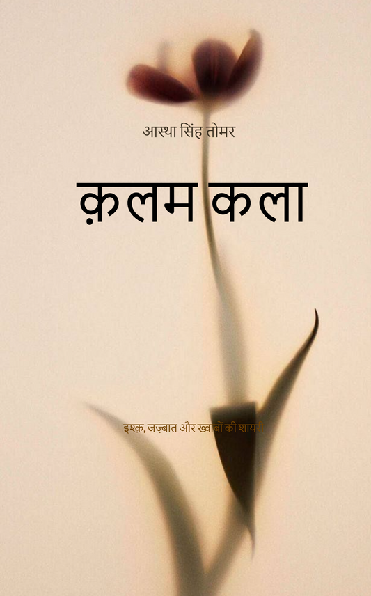 क़लम कला