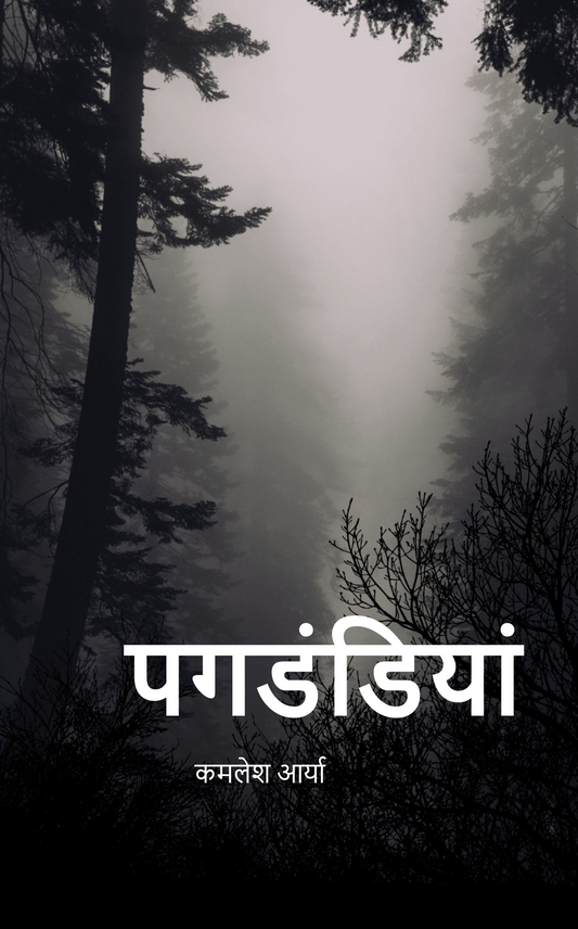 Pagdandiyaan