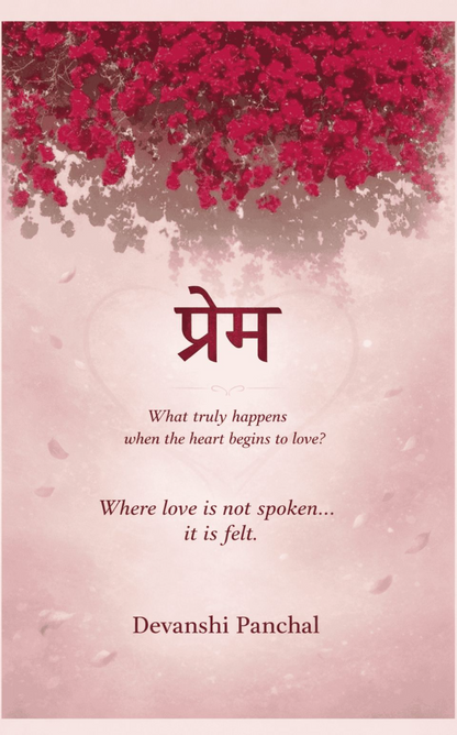 प्रेम