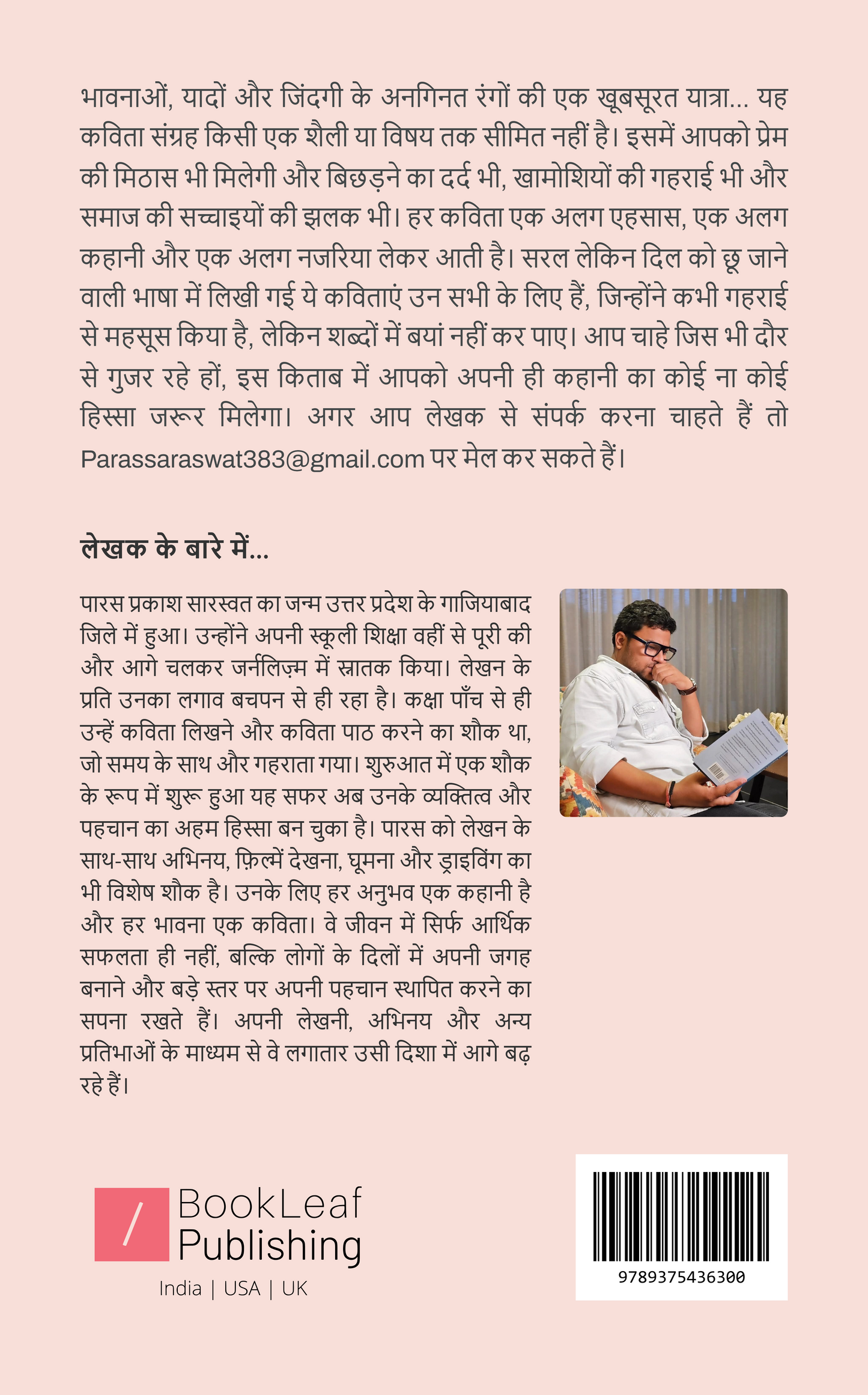 ज़िंदगी के कई चेहरे...