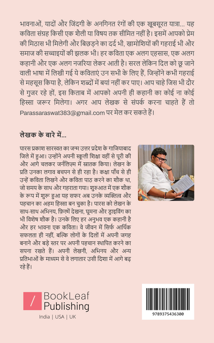 ज़िंदगी के कई चेहरे...