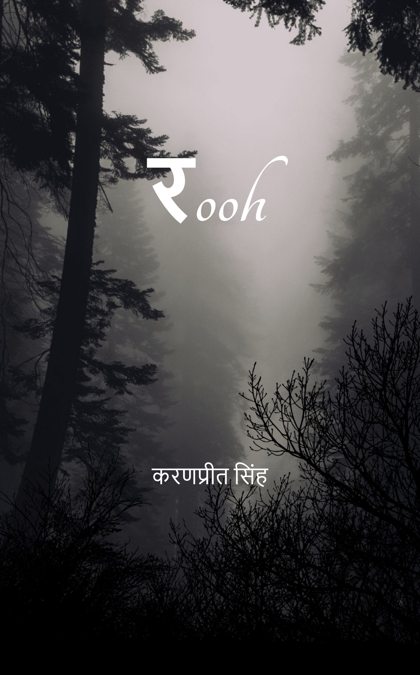 रooh