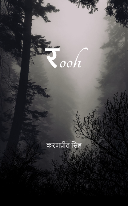 रooh