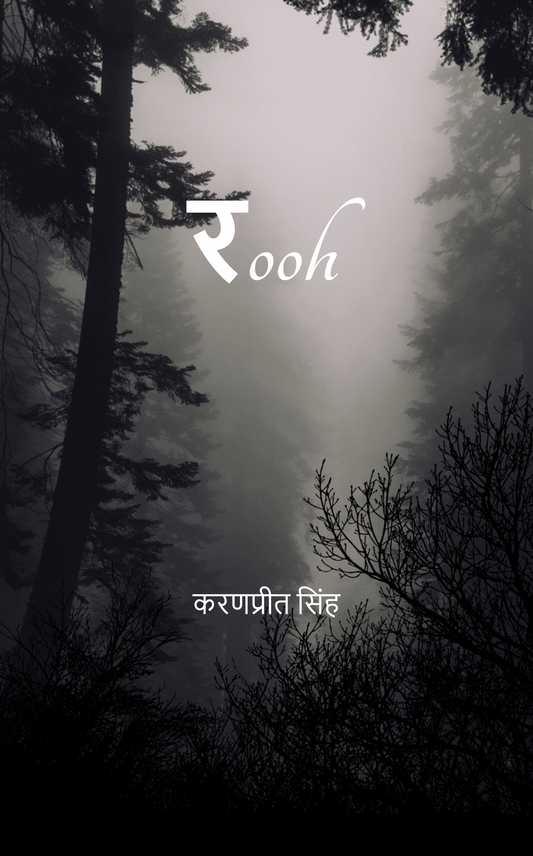 रooh
