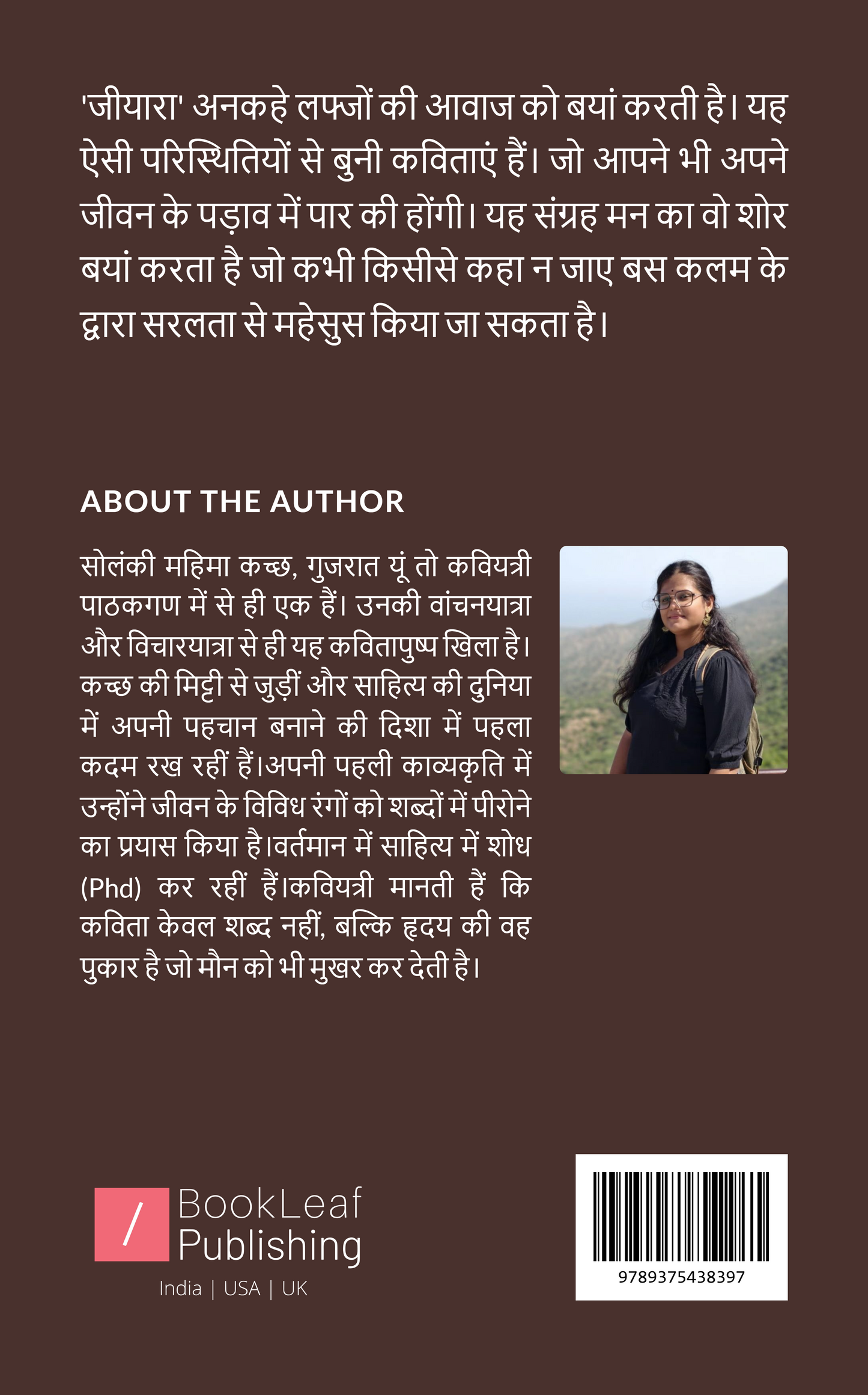 जियारा