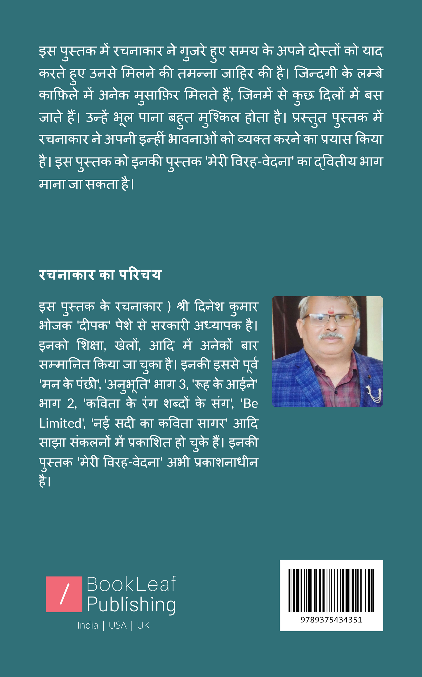 दिल का दर्दनामा