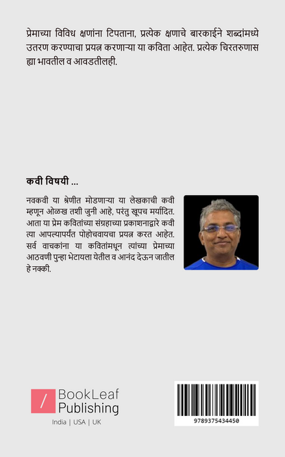 प्रेमांकुर