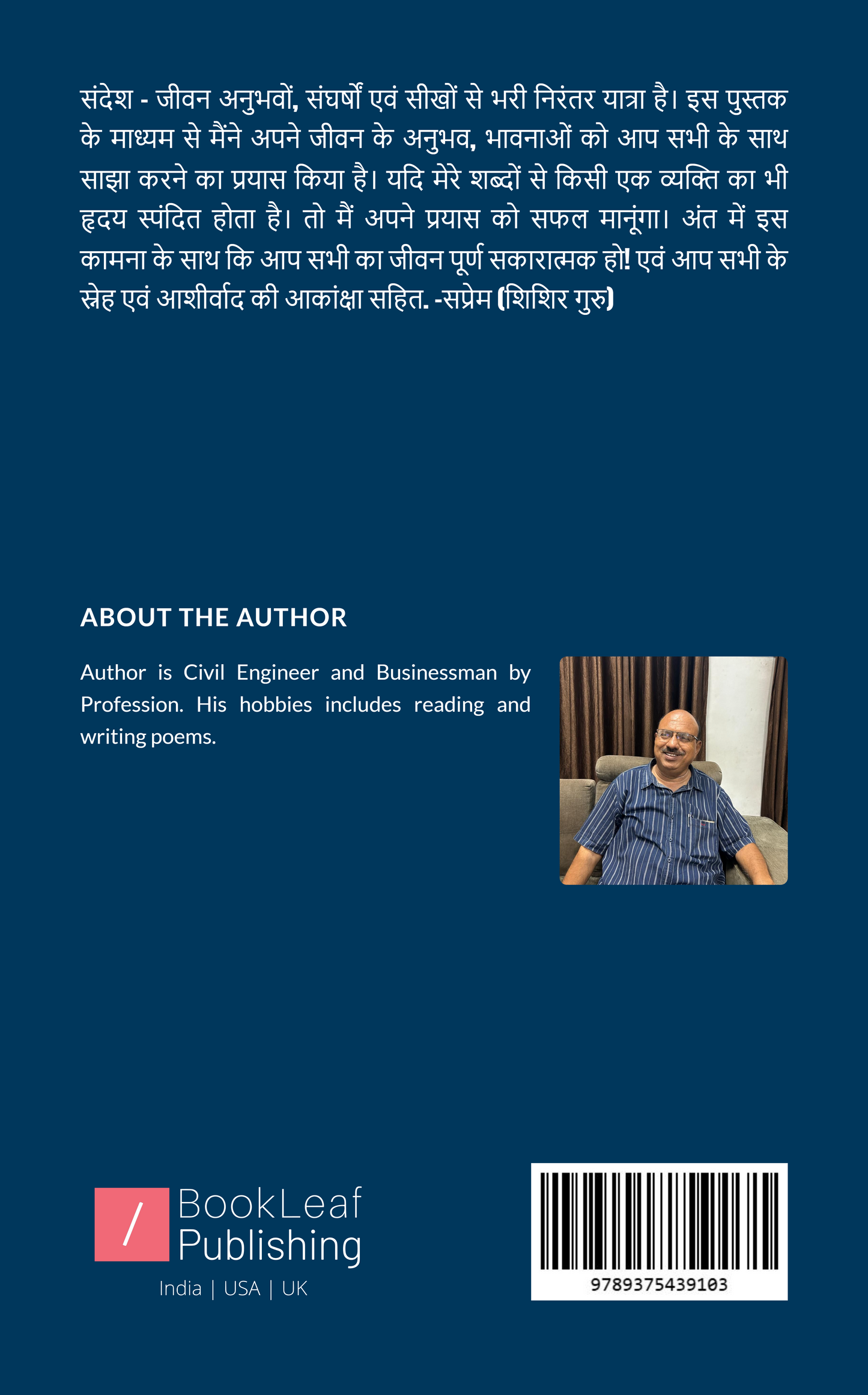 अनित्य