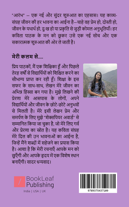 आरंभ