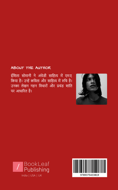 लहू का चस्का!