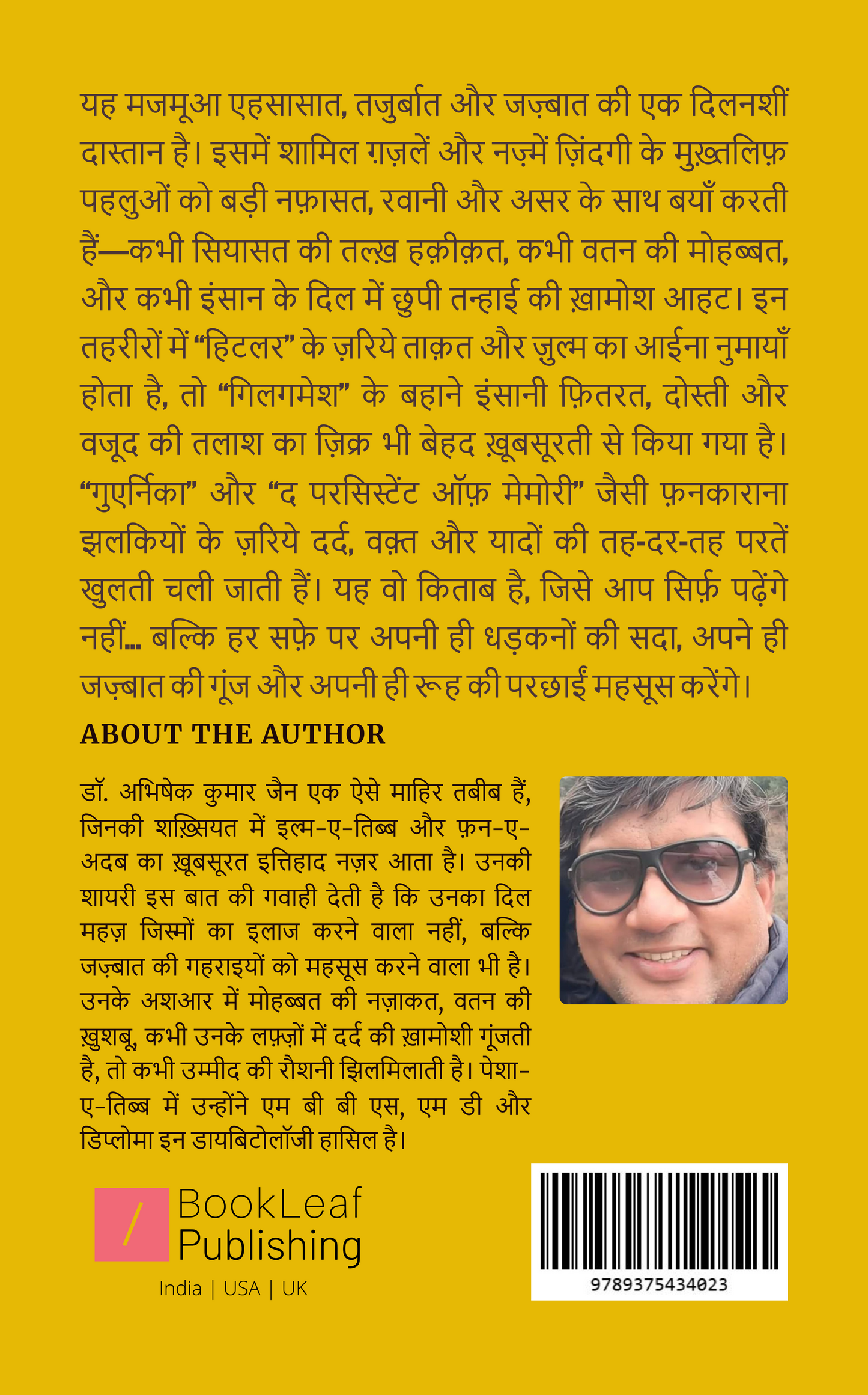 प्लस माइनस....