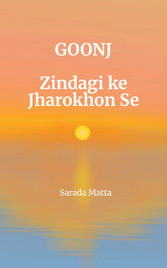 Goonj