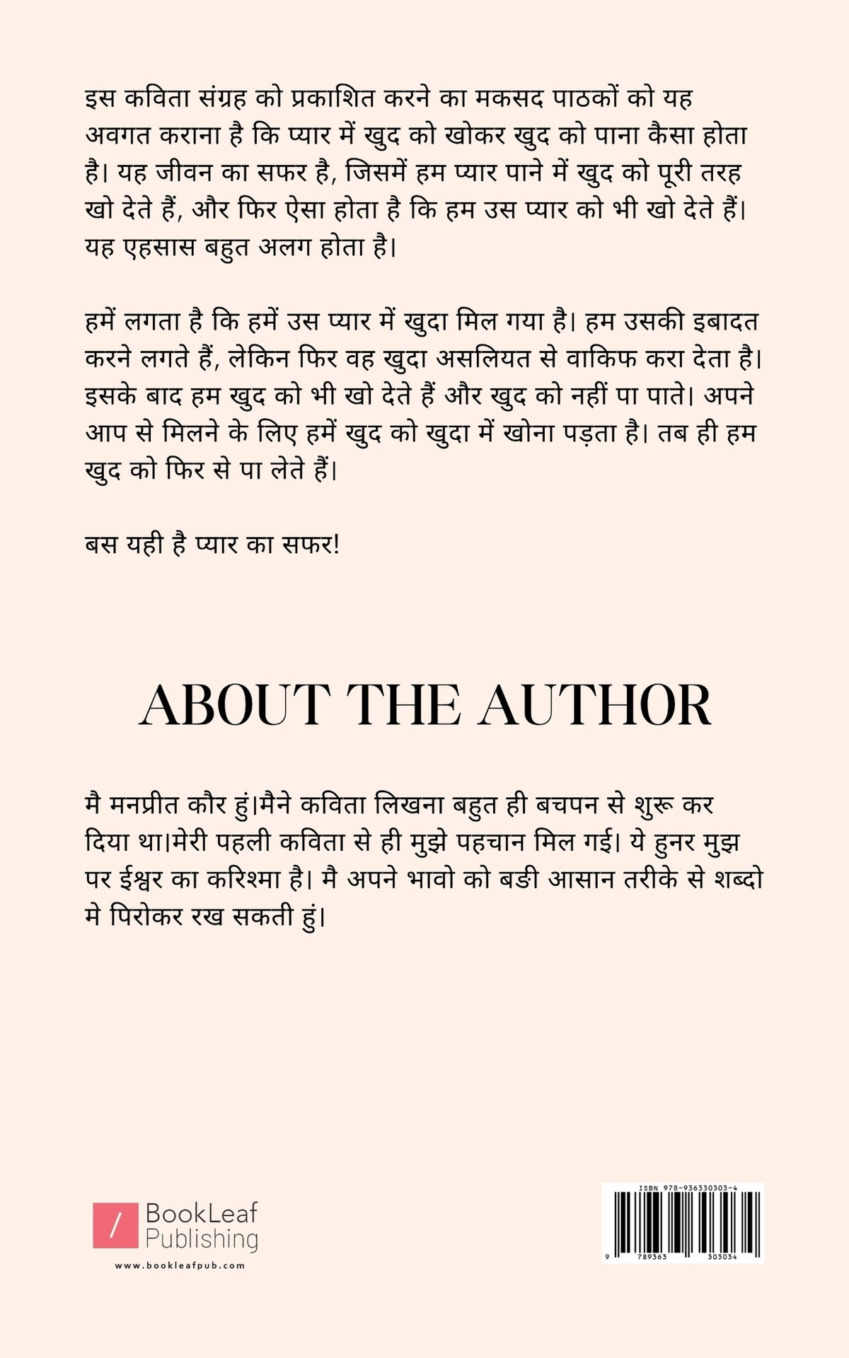 प्यार