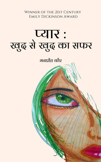 प्यार