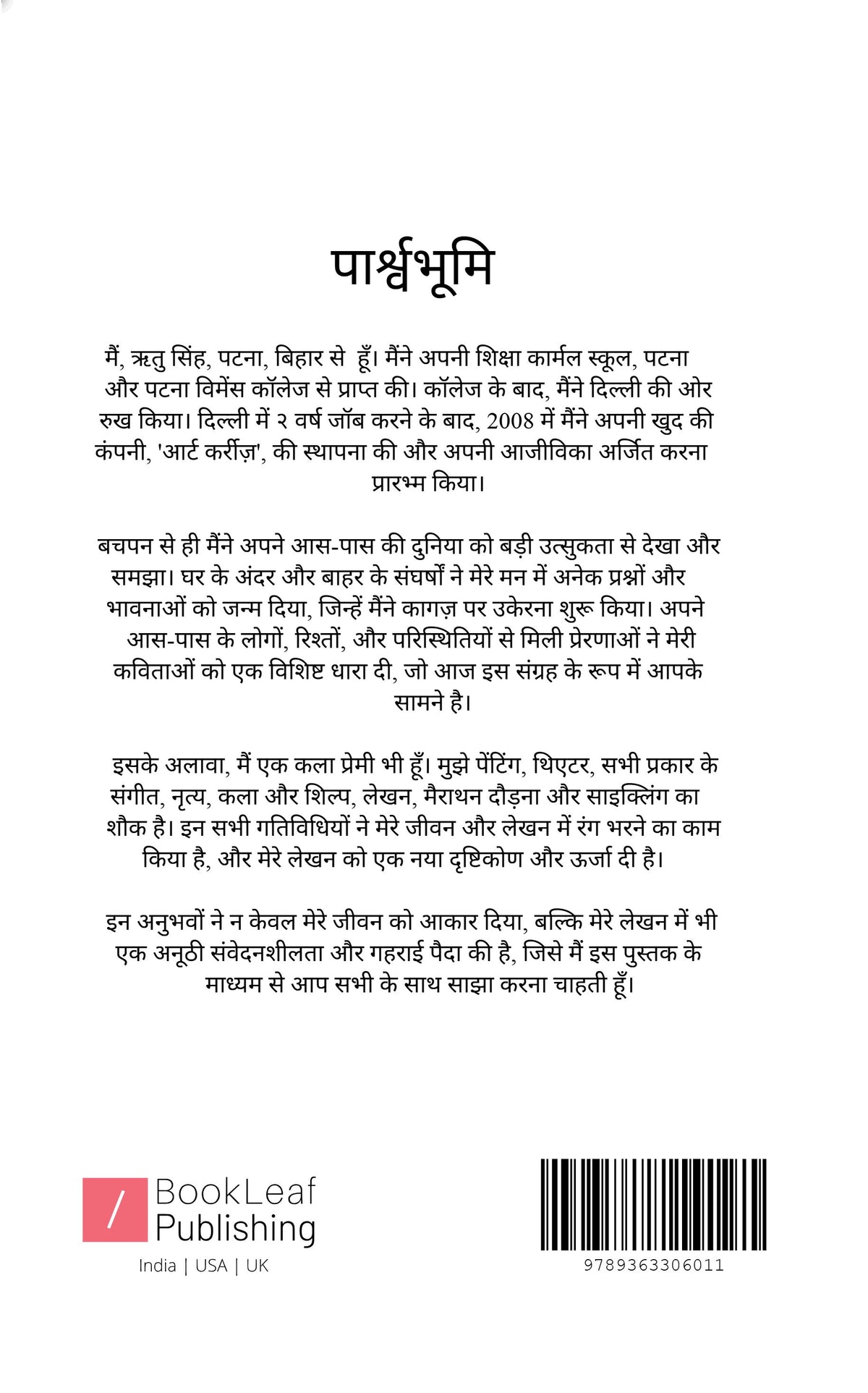 खुद का निर्माण मैं करता हूँ|