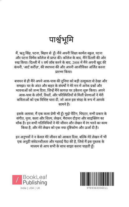 खुद का निर्माण मैं करता हूँ|